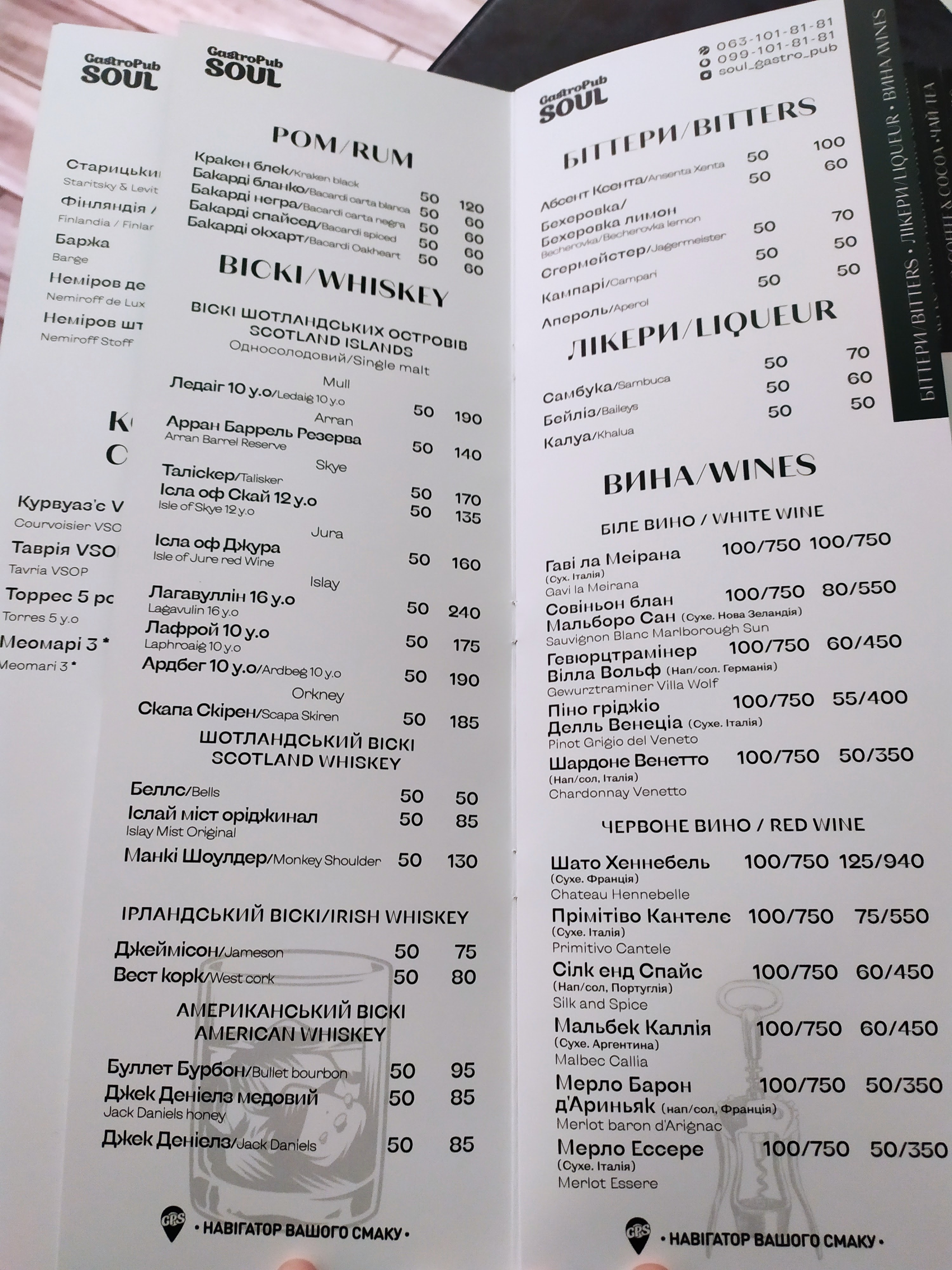 GPS Gastro Pub Soul menu 6