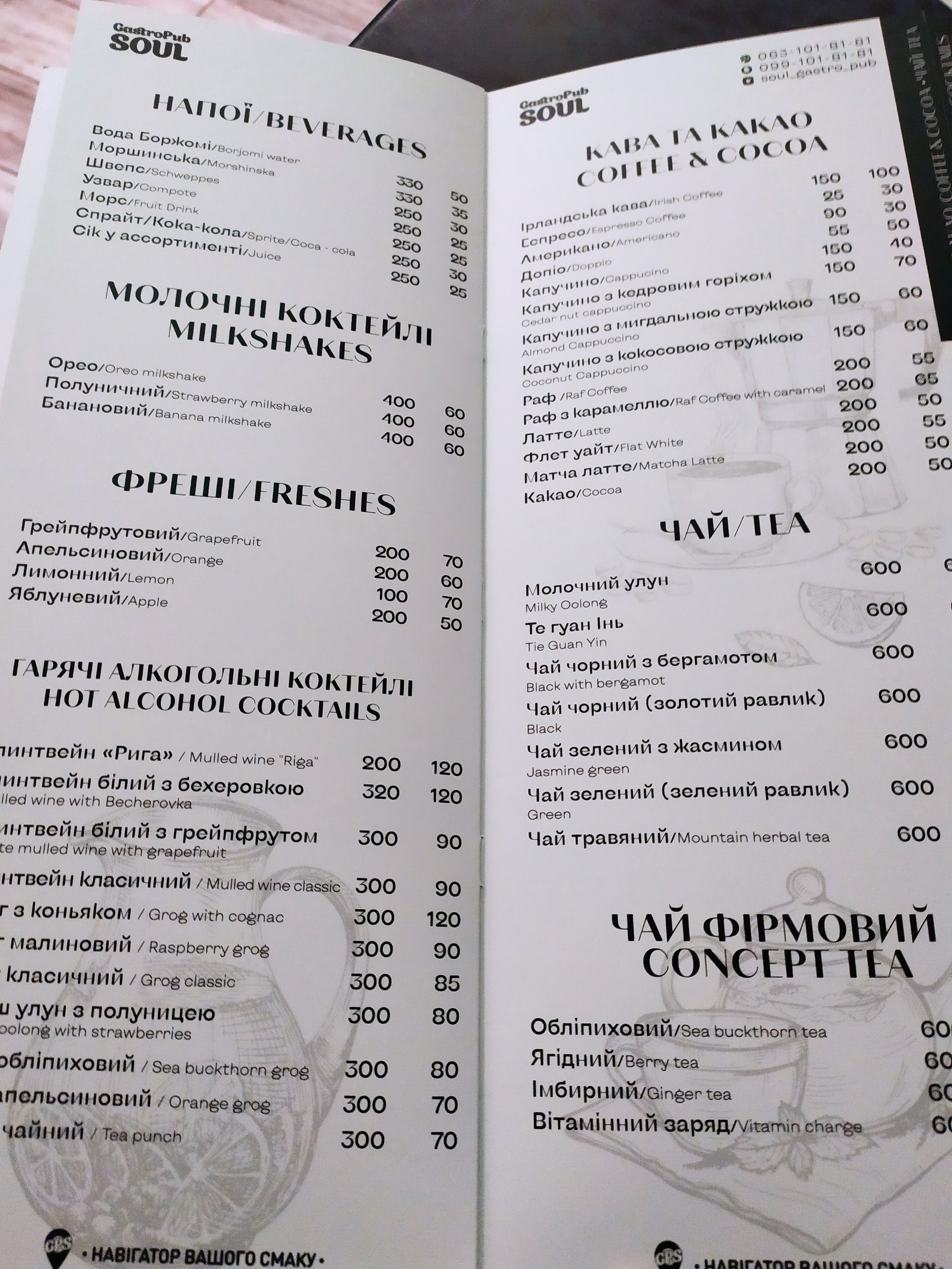 GPS Gastro Pub Soul menu 8