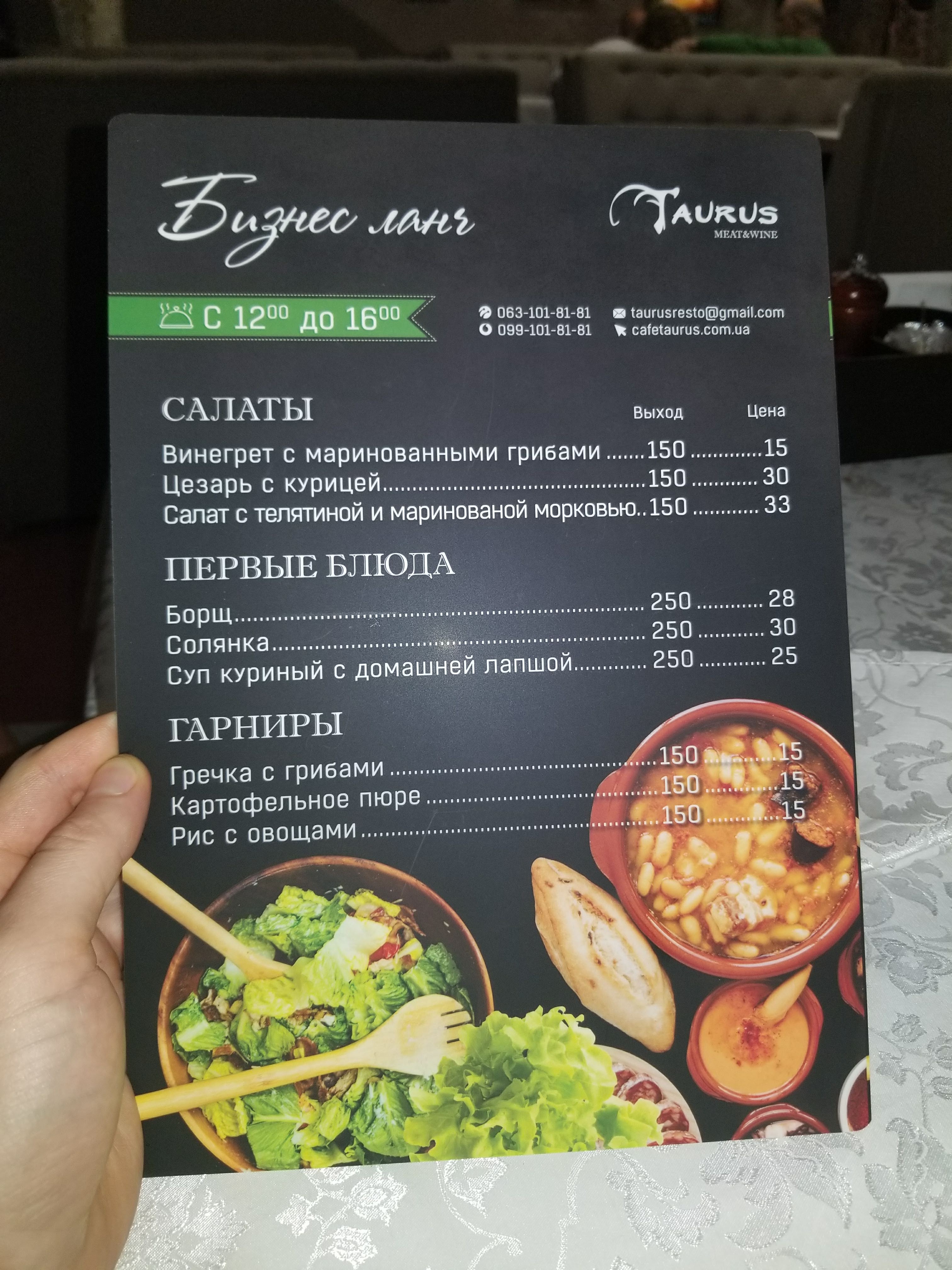 GPS Gastro Pub Soul menu 9