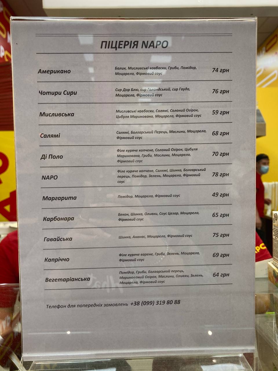 Піцерія NAPO menu 1