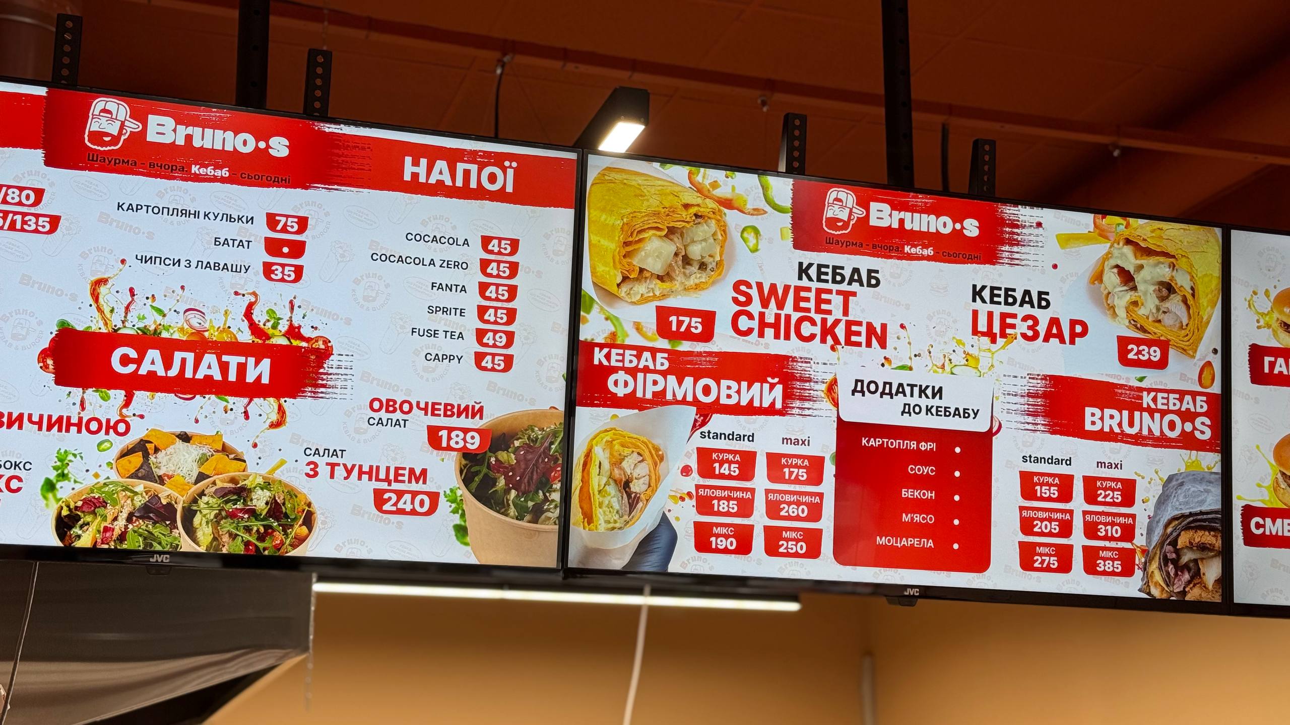 BRUNO•S menu 1