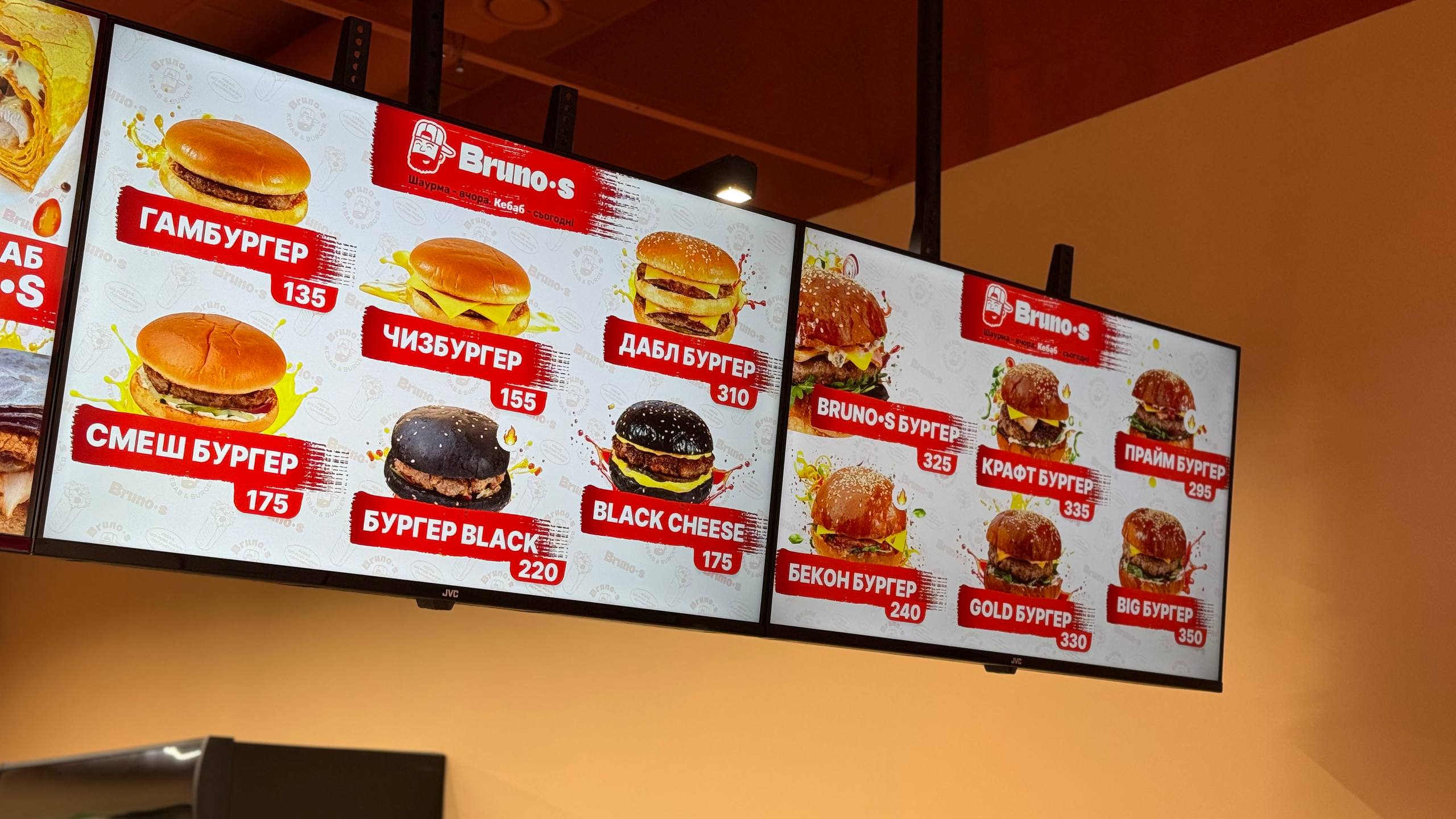 BRUNO•S menu 2