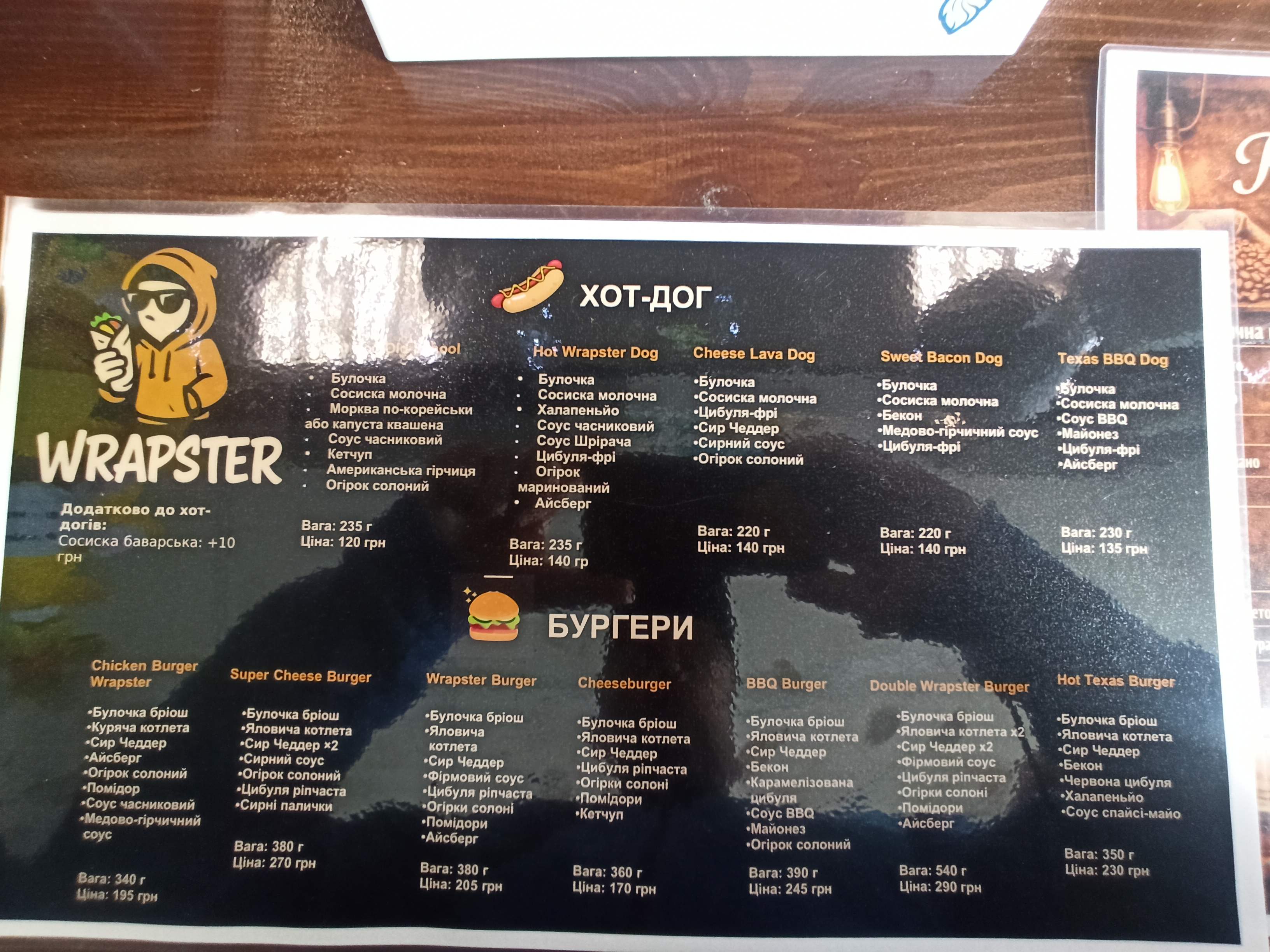 WRAPSTER menu 4