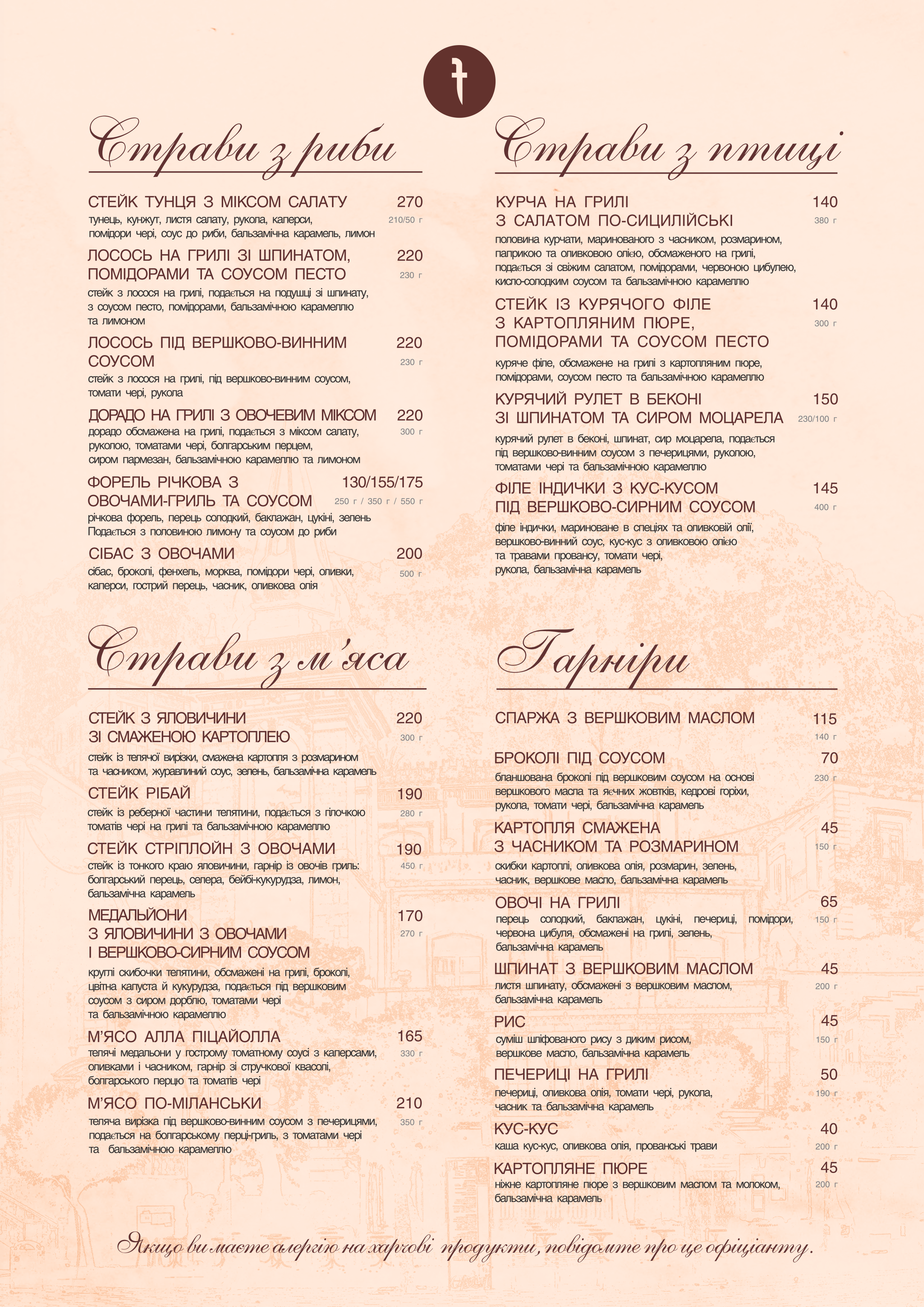 Тратторія Сардинія menu 1