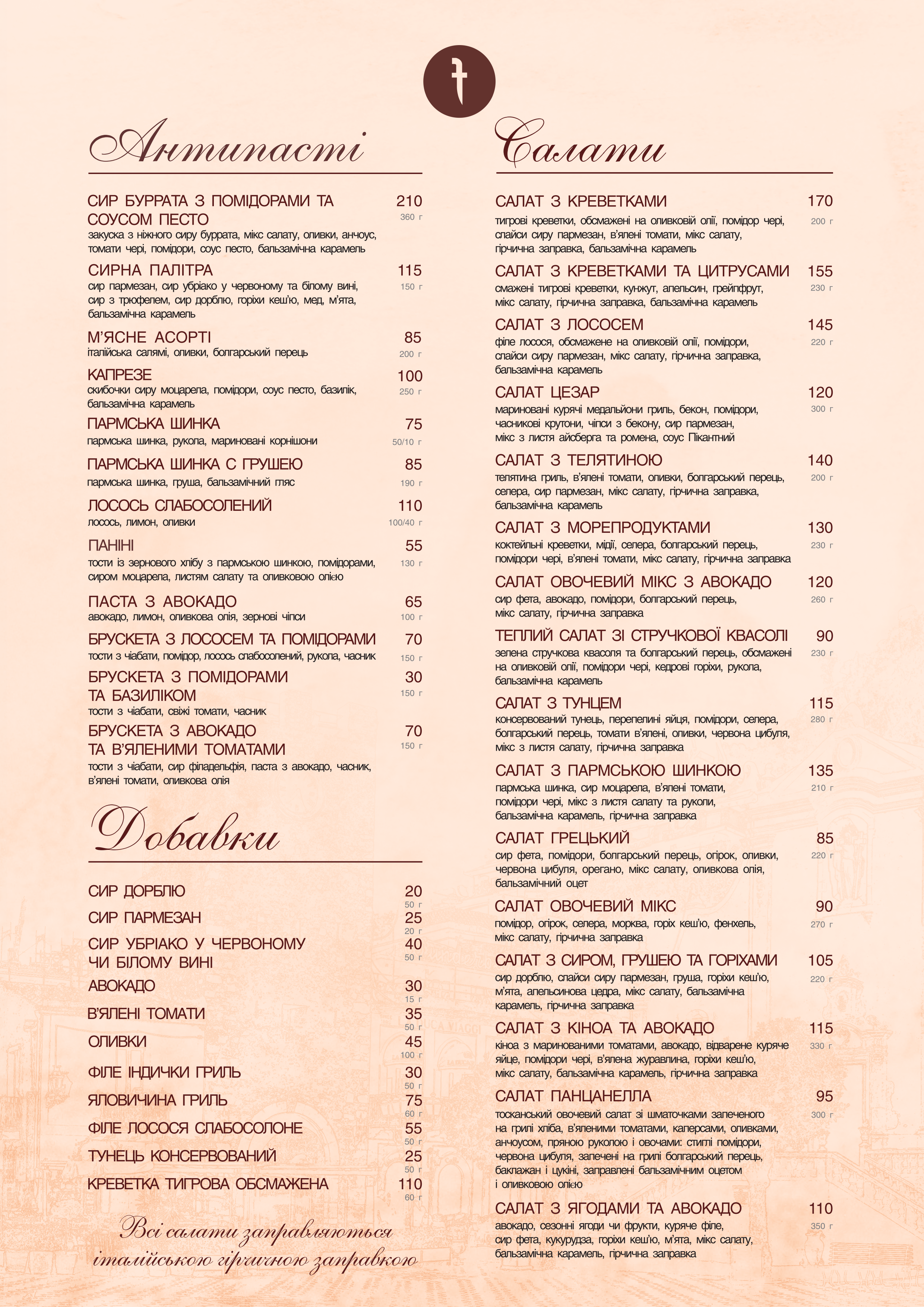 Тратторія Сардинія menu 2