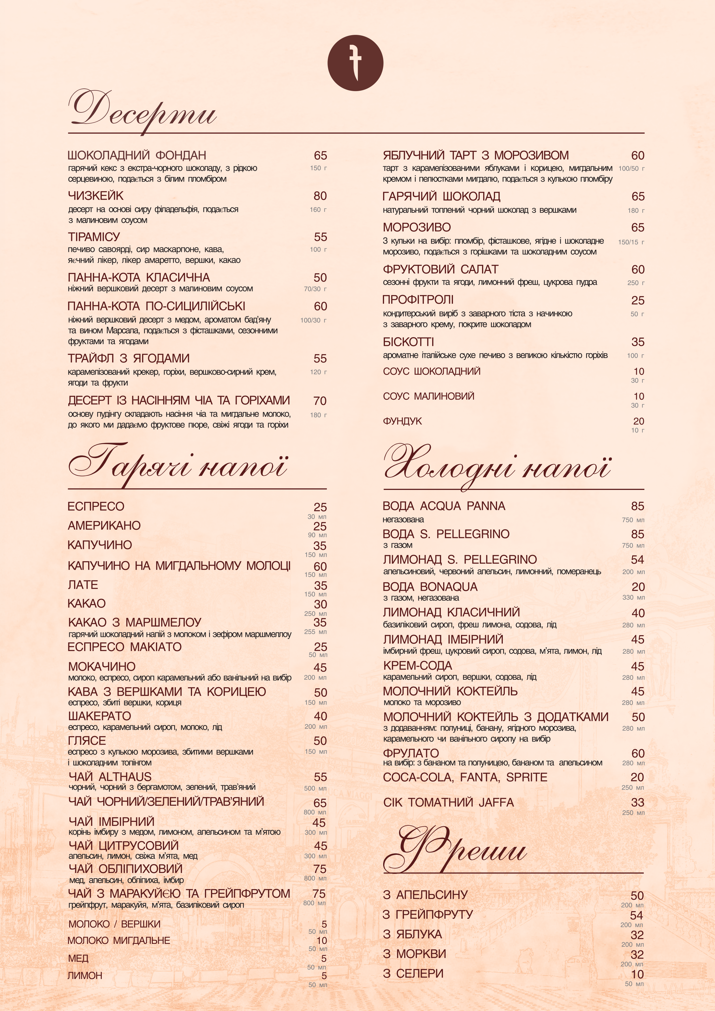 Тратторія Сардинія menu 5
