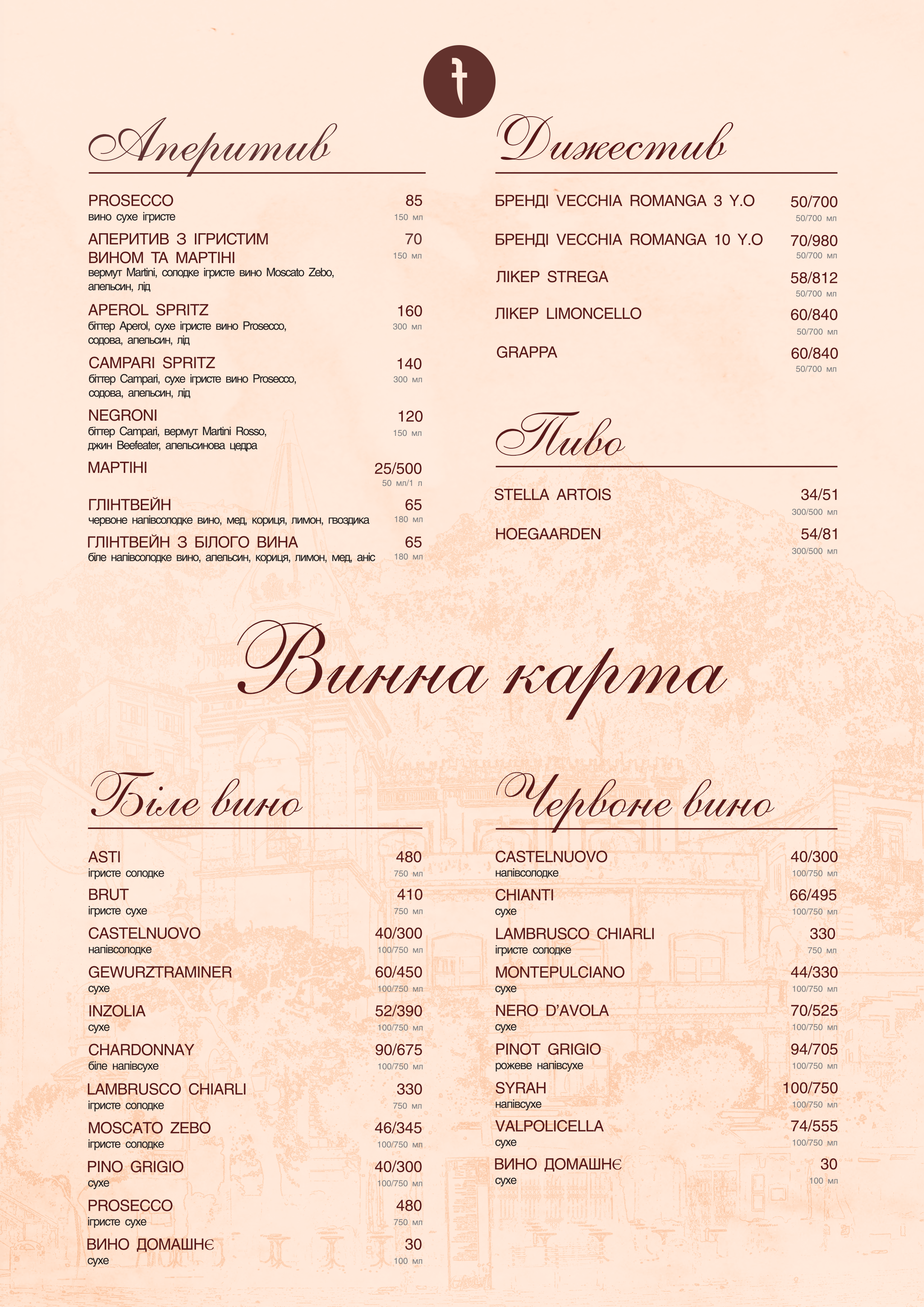 Тратторія Сардинія menu 6