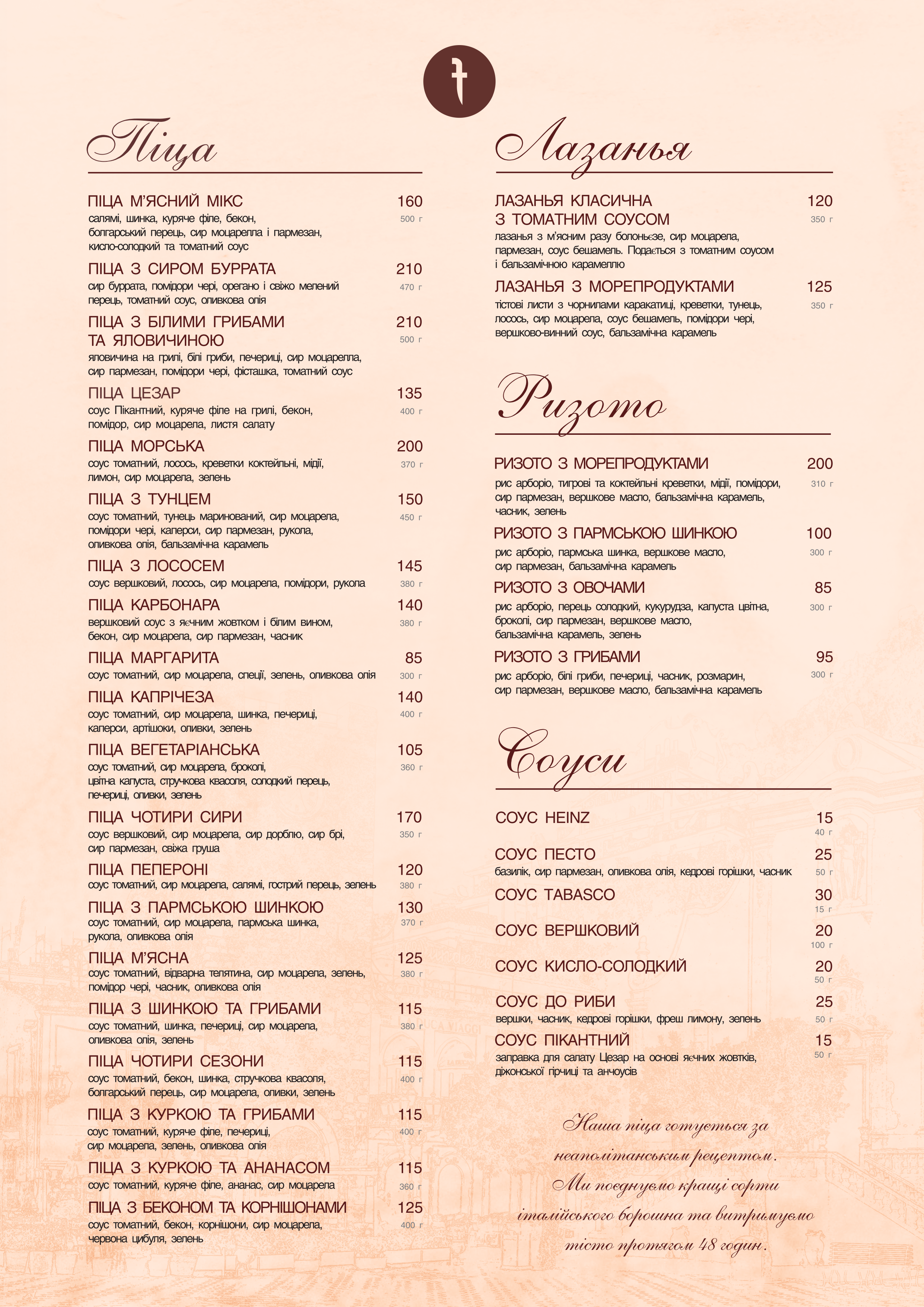 Тратторія Сардинія menu 7