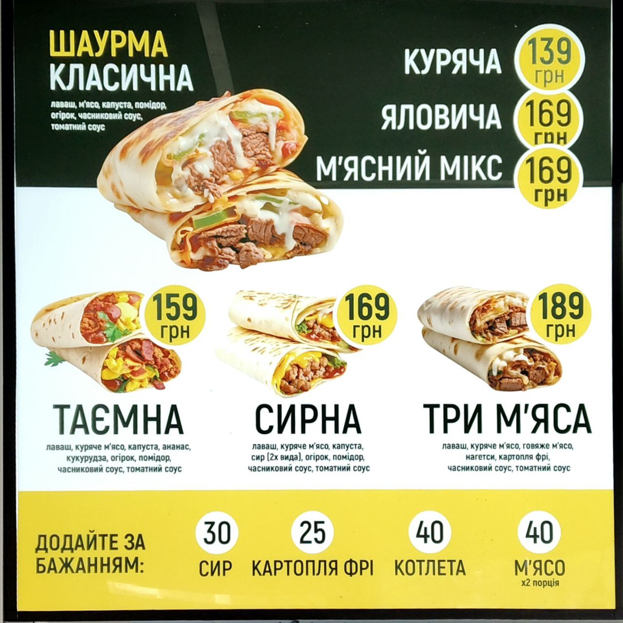Там Ням Кофейня Фастфуд menu 1
