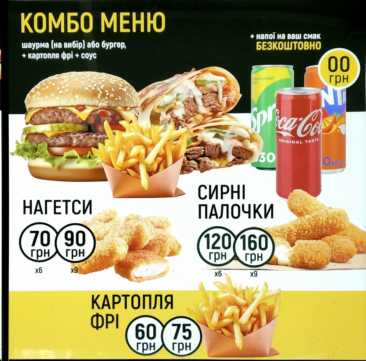 Там Ням Кофейня Фастфуд menu 2