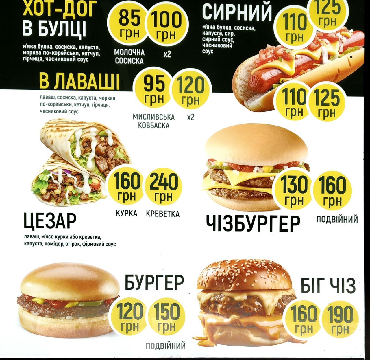Там Ням Кофейня Фастфуд menu 3