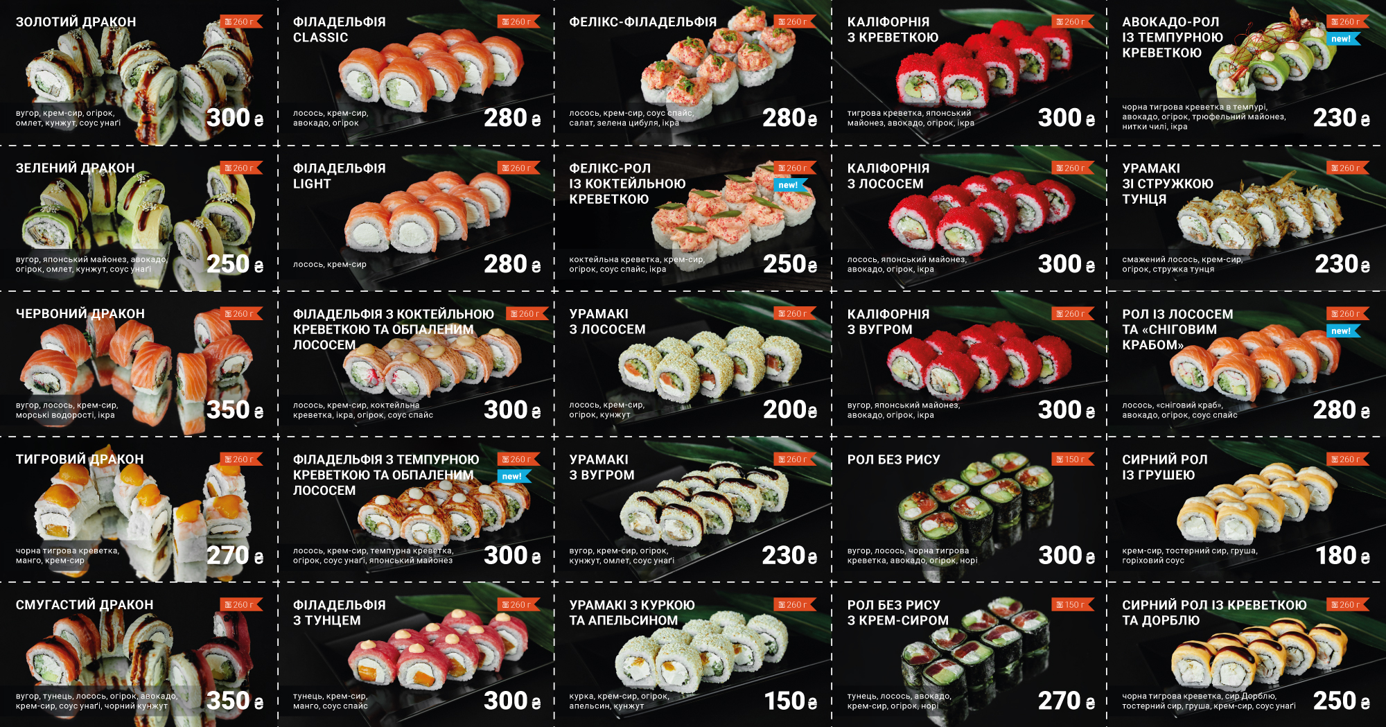 Сусіди menu 1