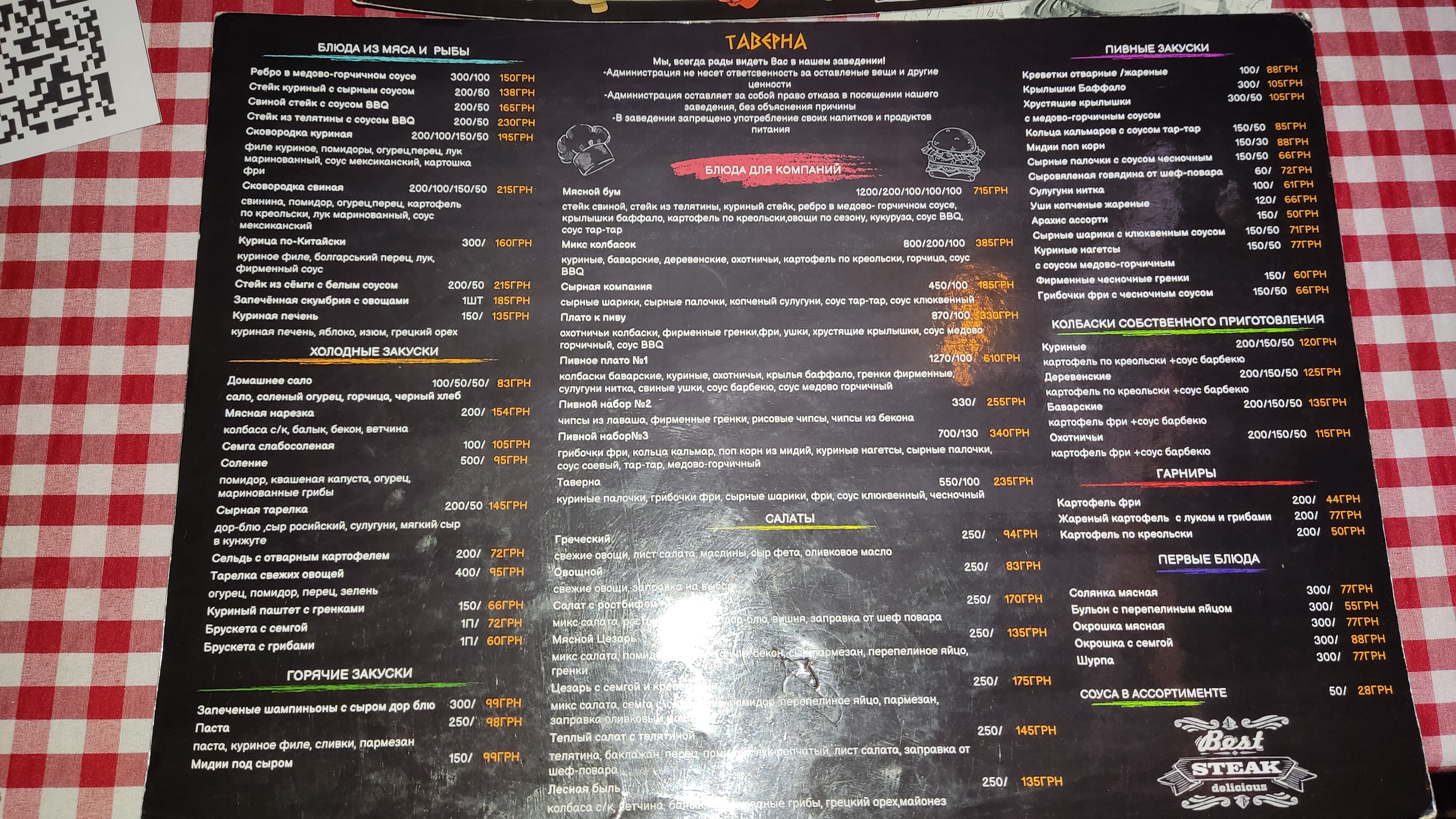 Taverna menu 1