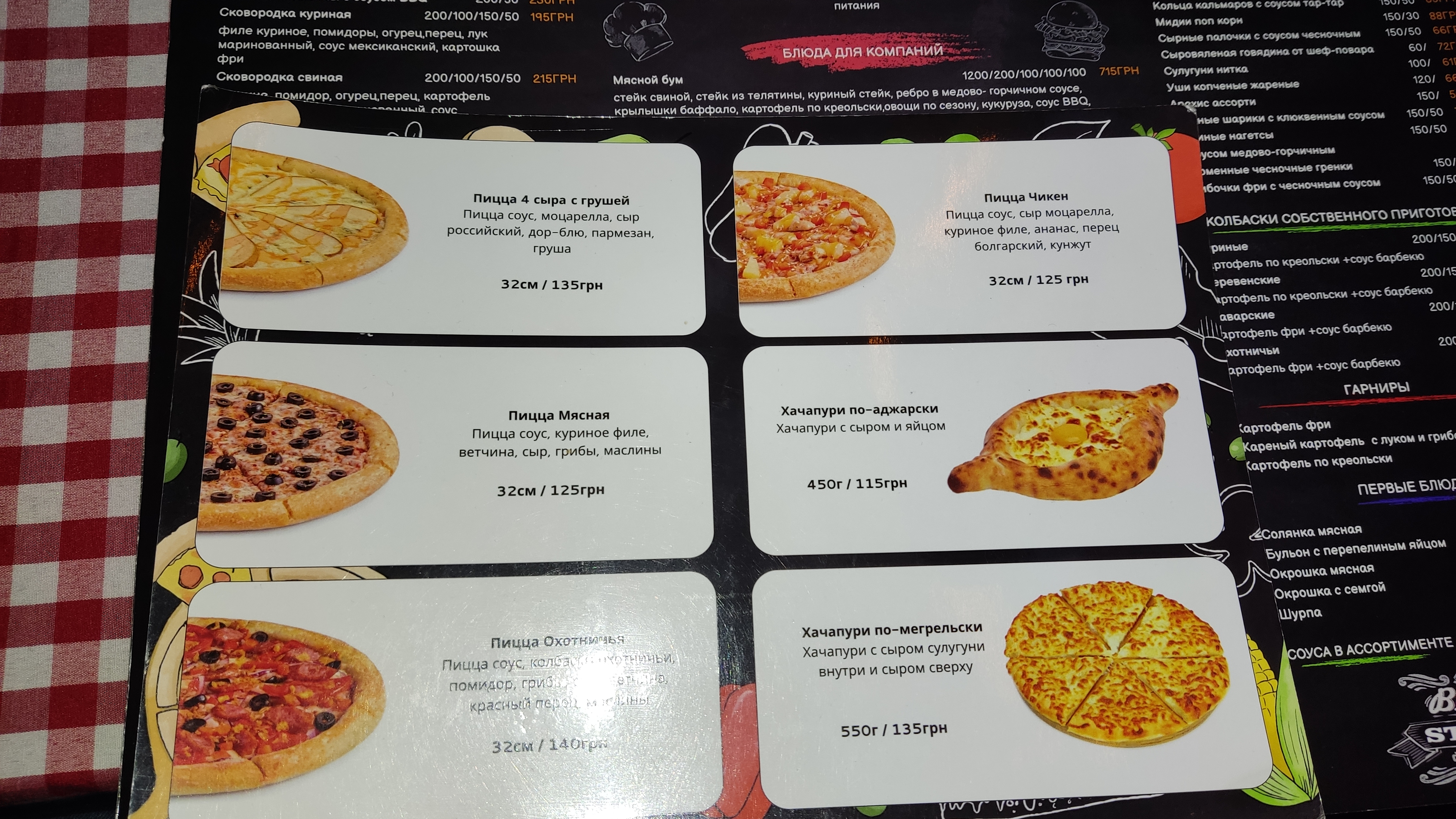 Taverna menu 3