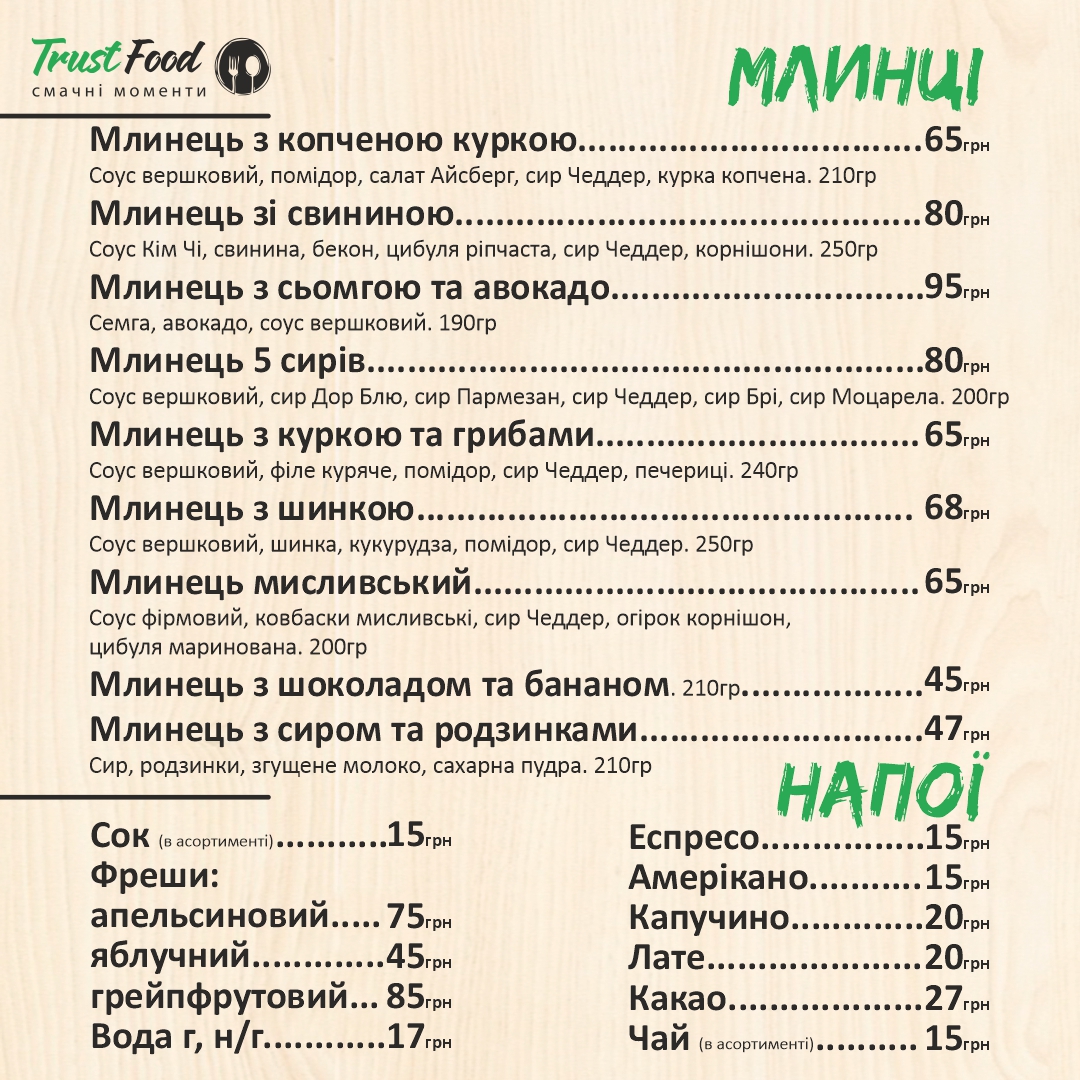 Trust Food menu 1