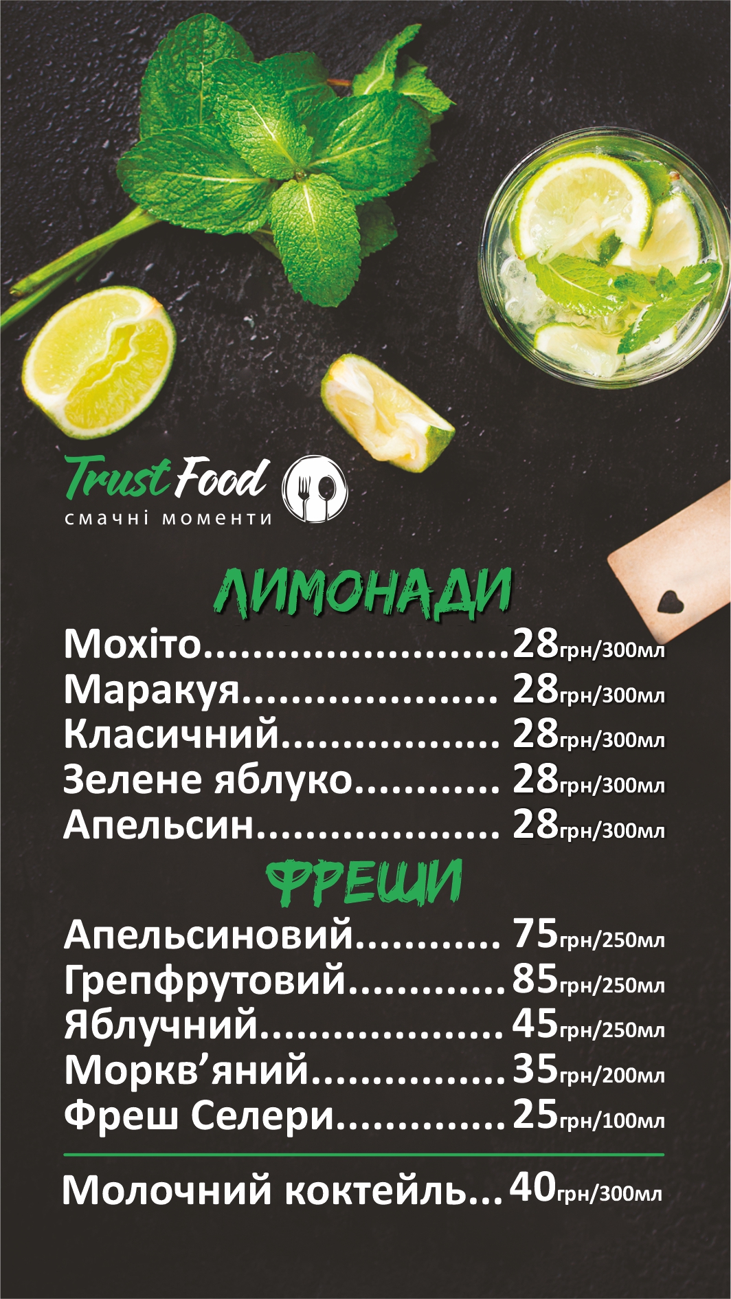 Trust Food menu 4