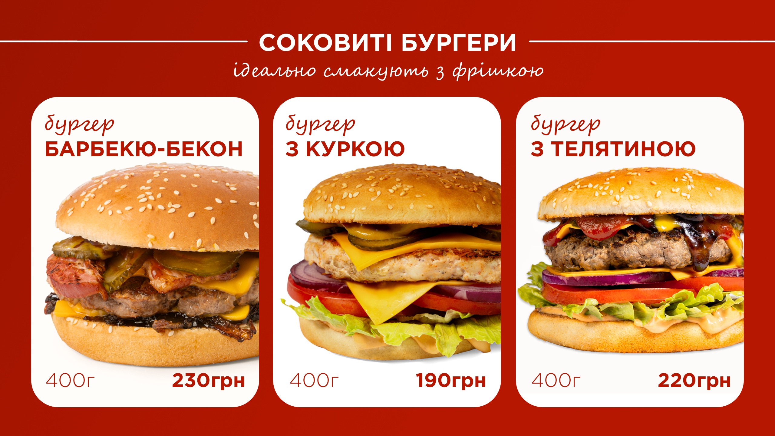 Shavrmama menu 2