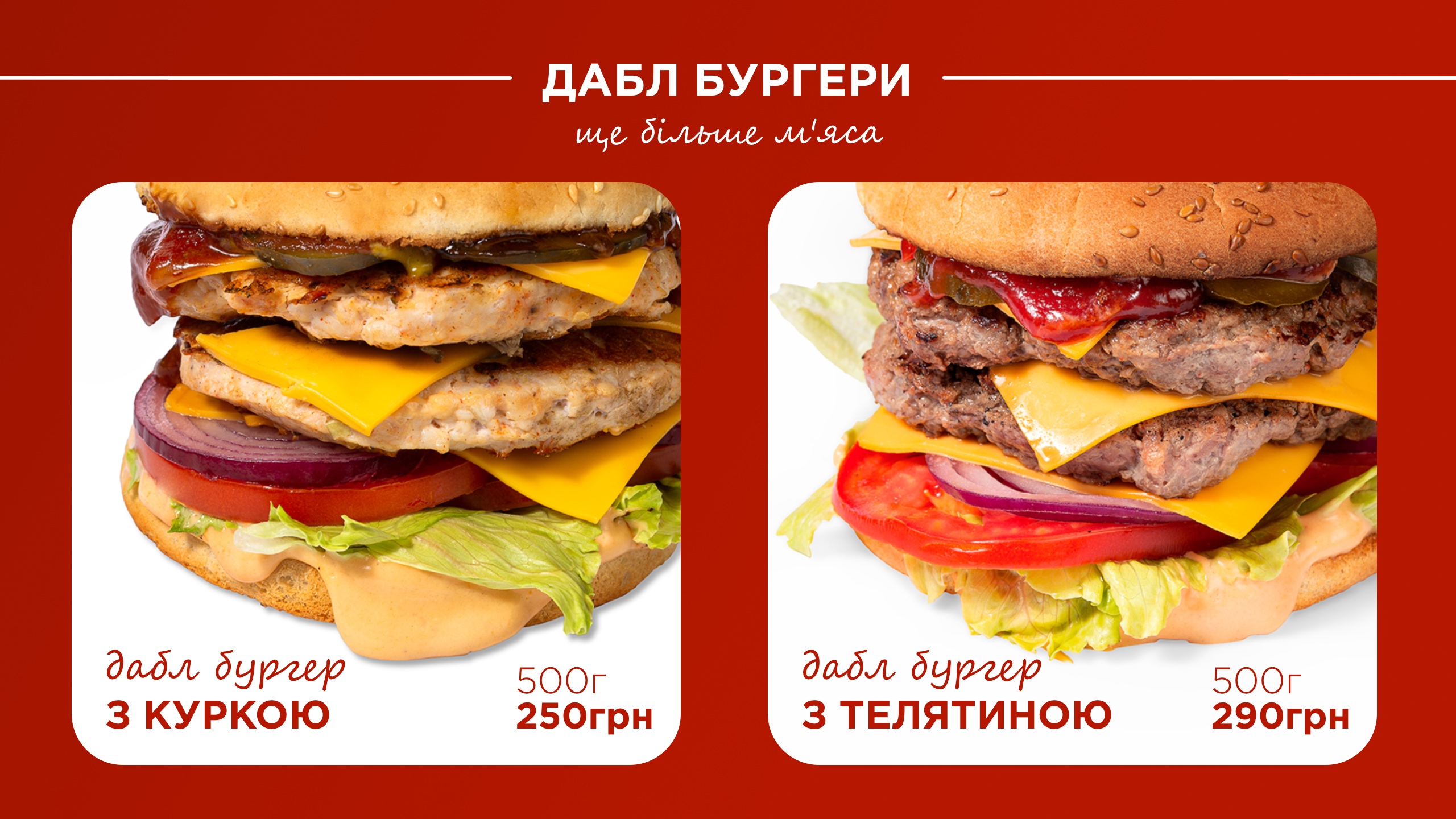Shavrmama menu 3