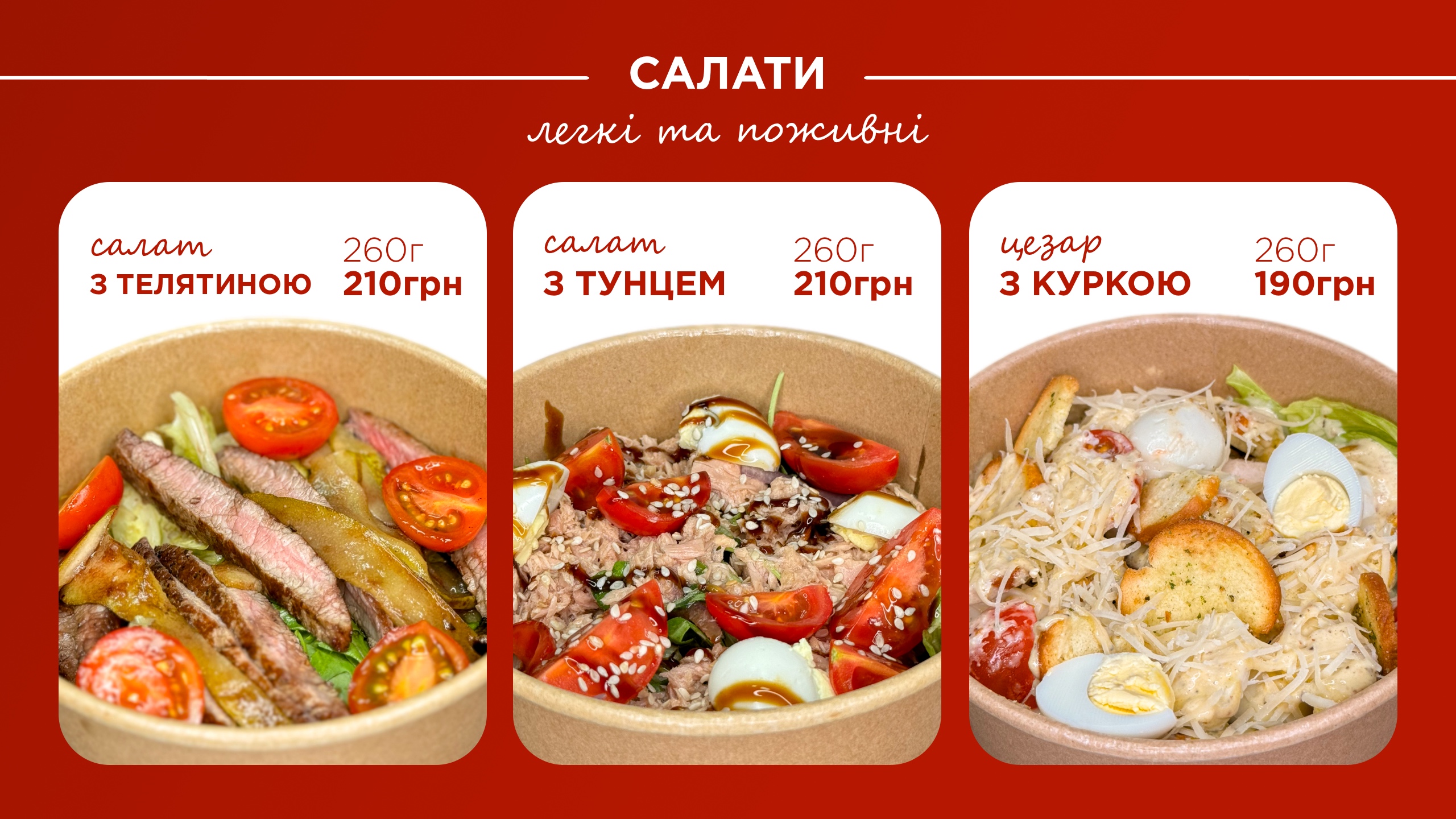 Shavrmama menu 4