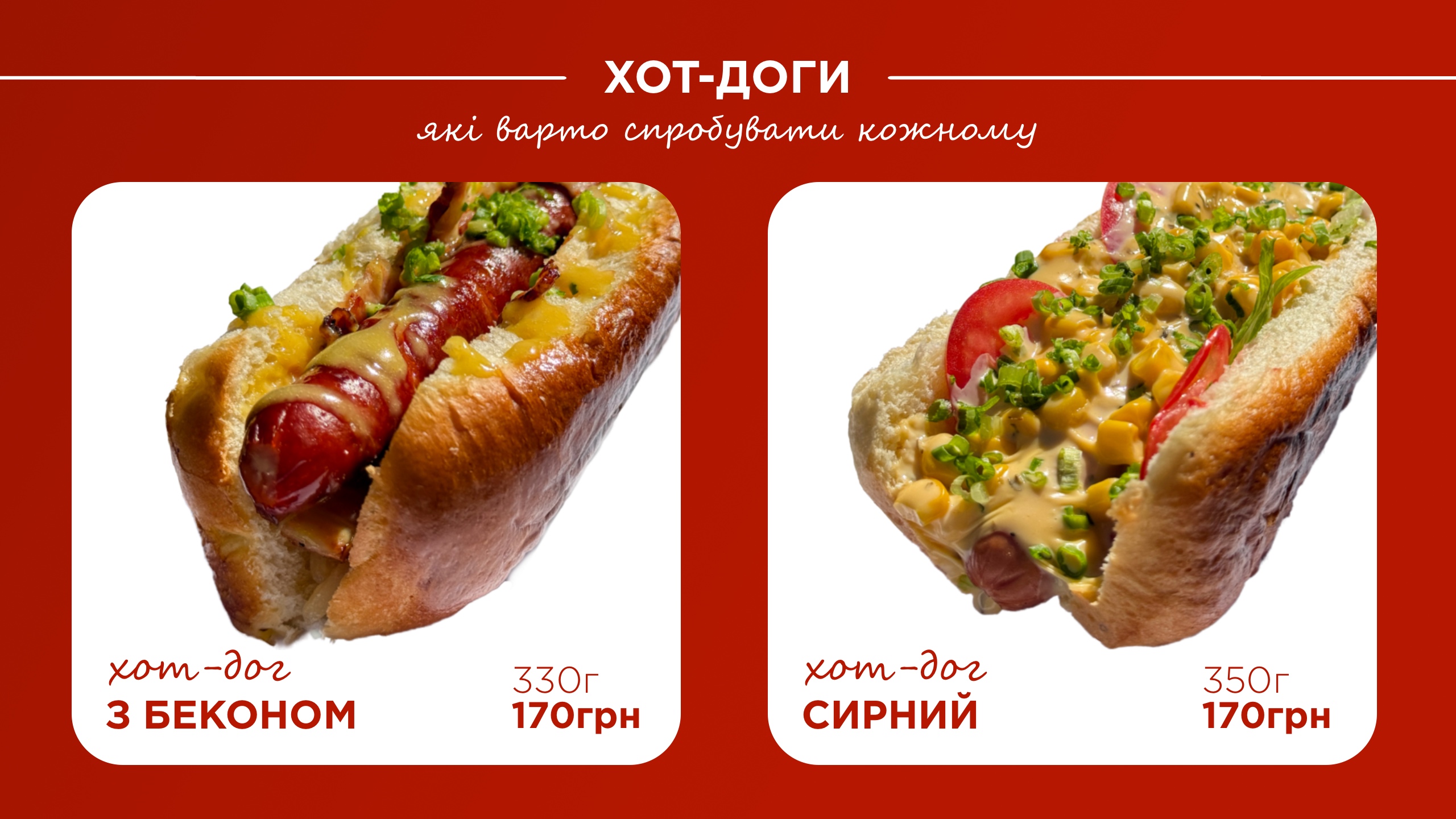 Shavrmama menu 5