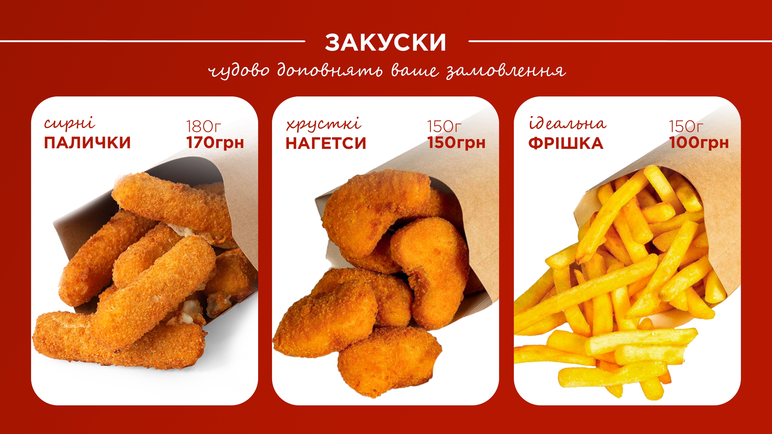Shavrmama menu 7