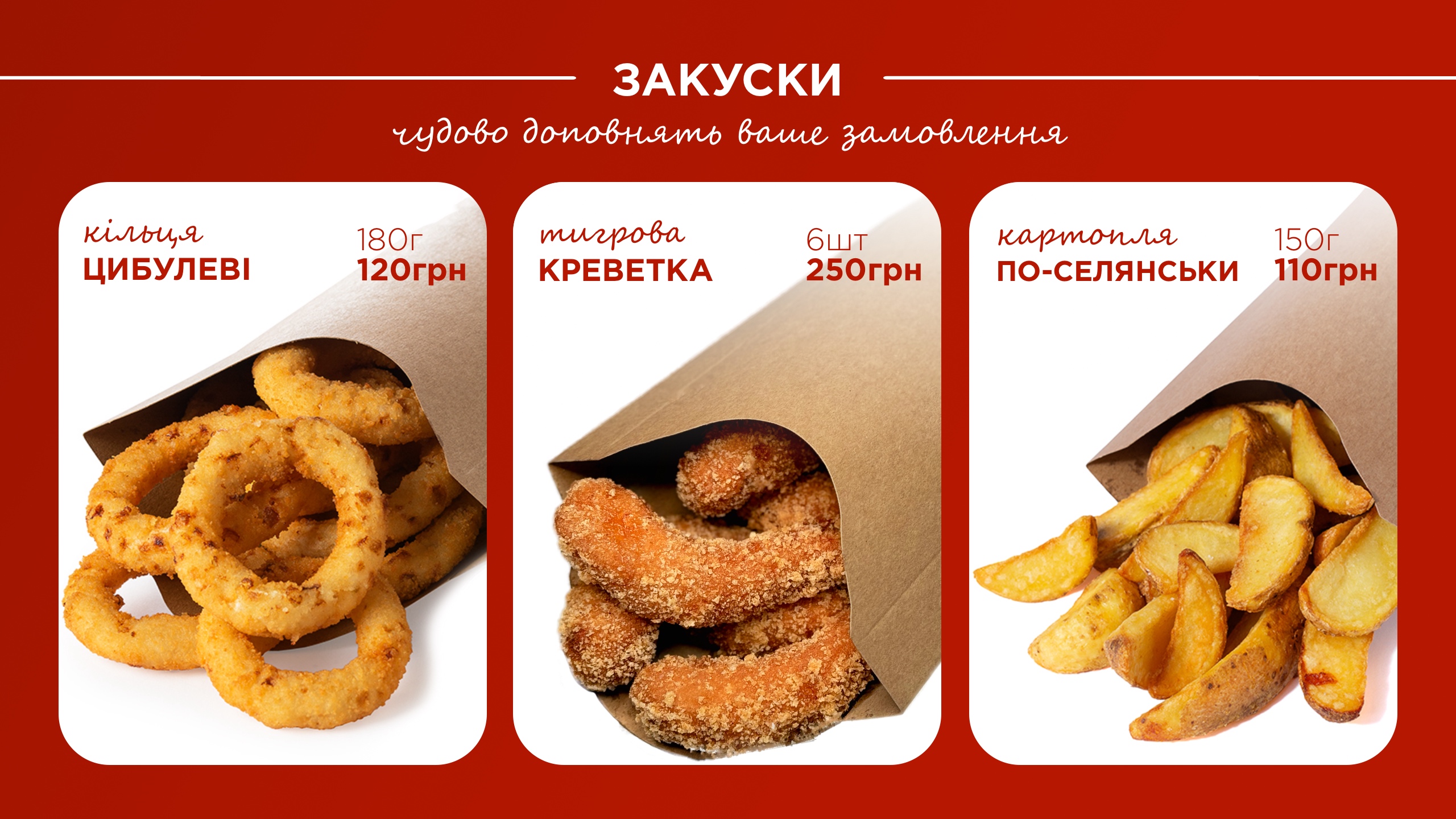 Shavrmama menu 8