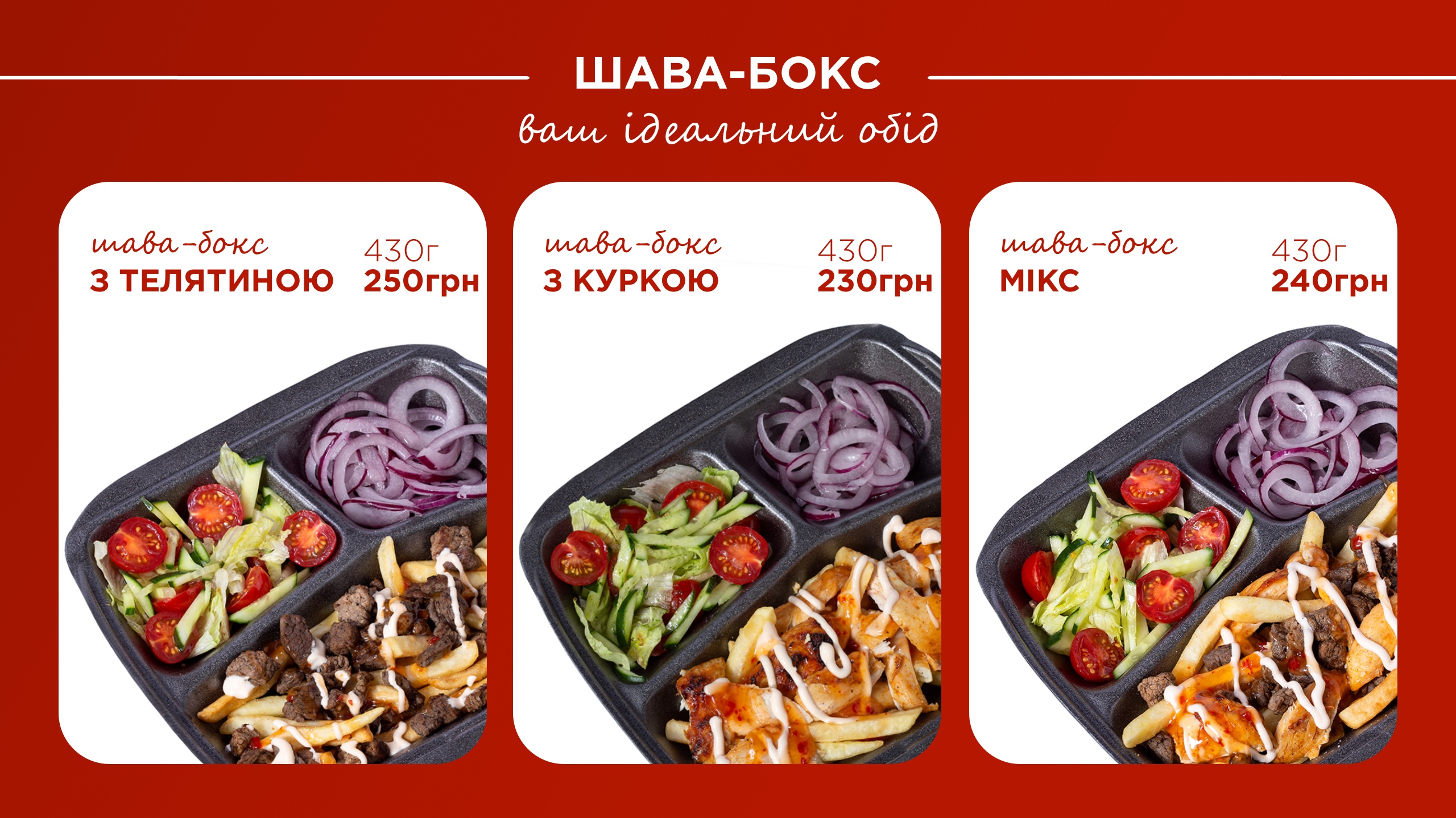 Shavrmama menu 9