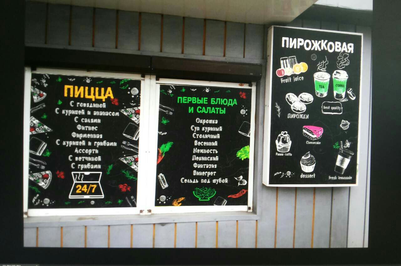 Good Time menu 3