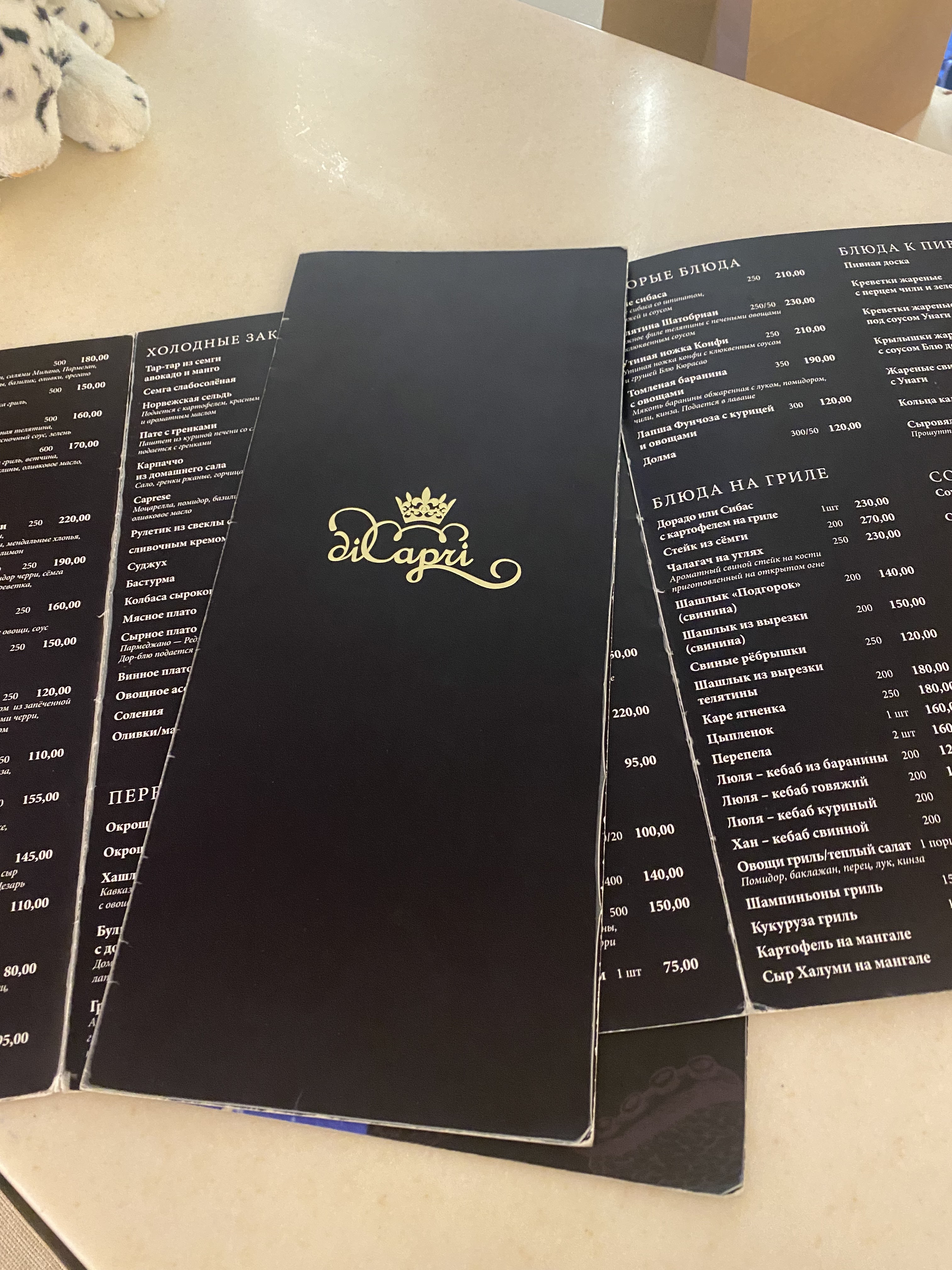 Capri Pizza menu 1