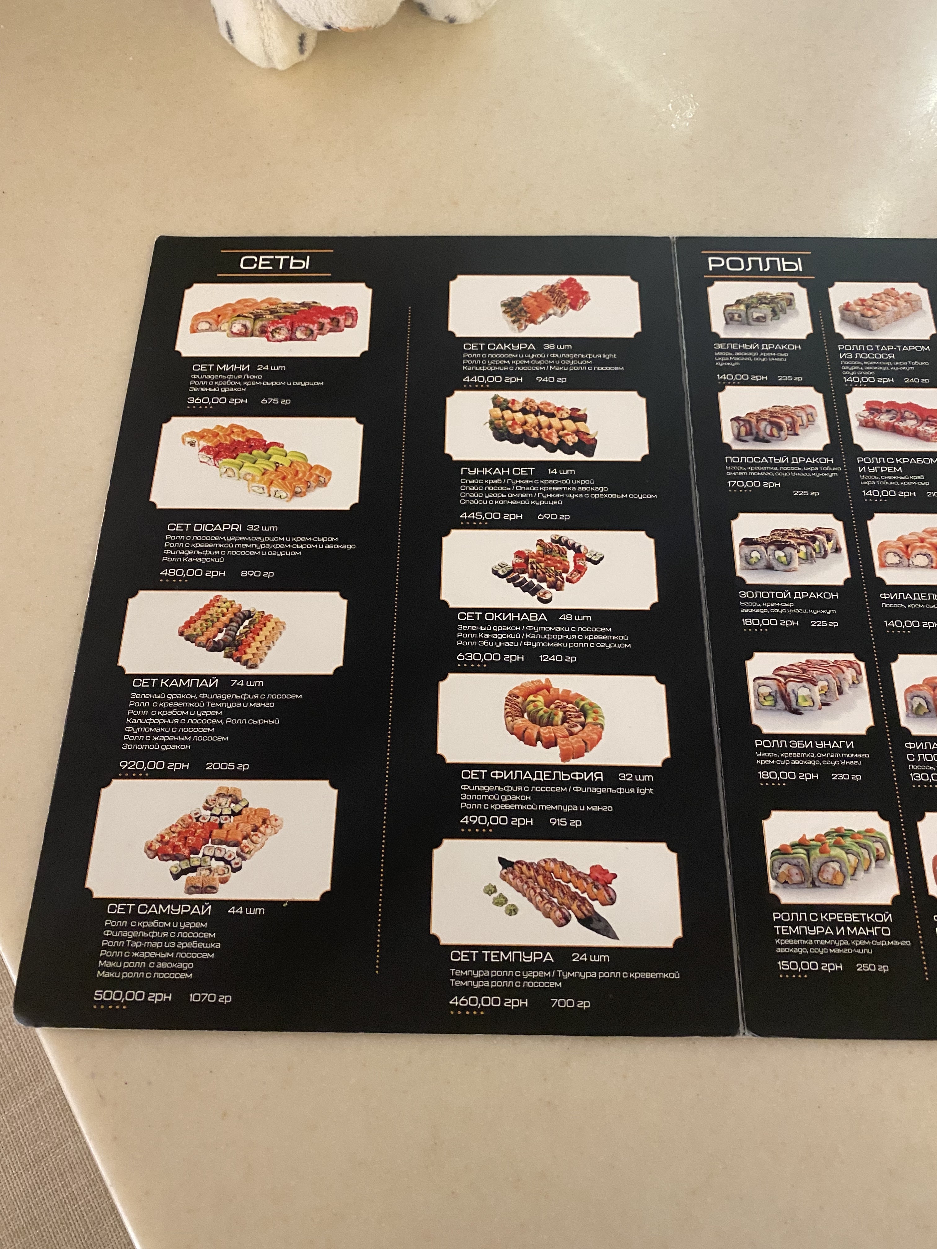 Capri Pizza menu 2