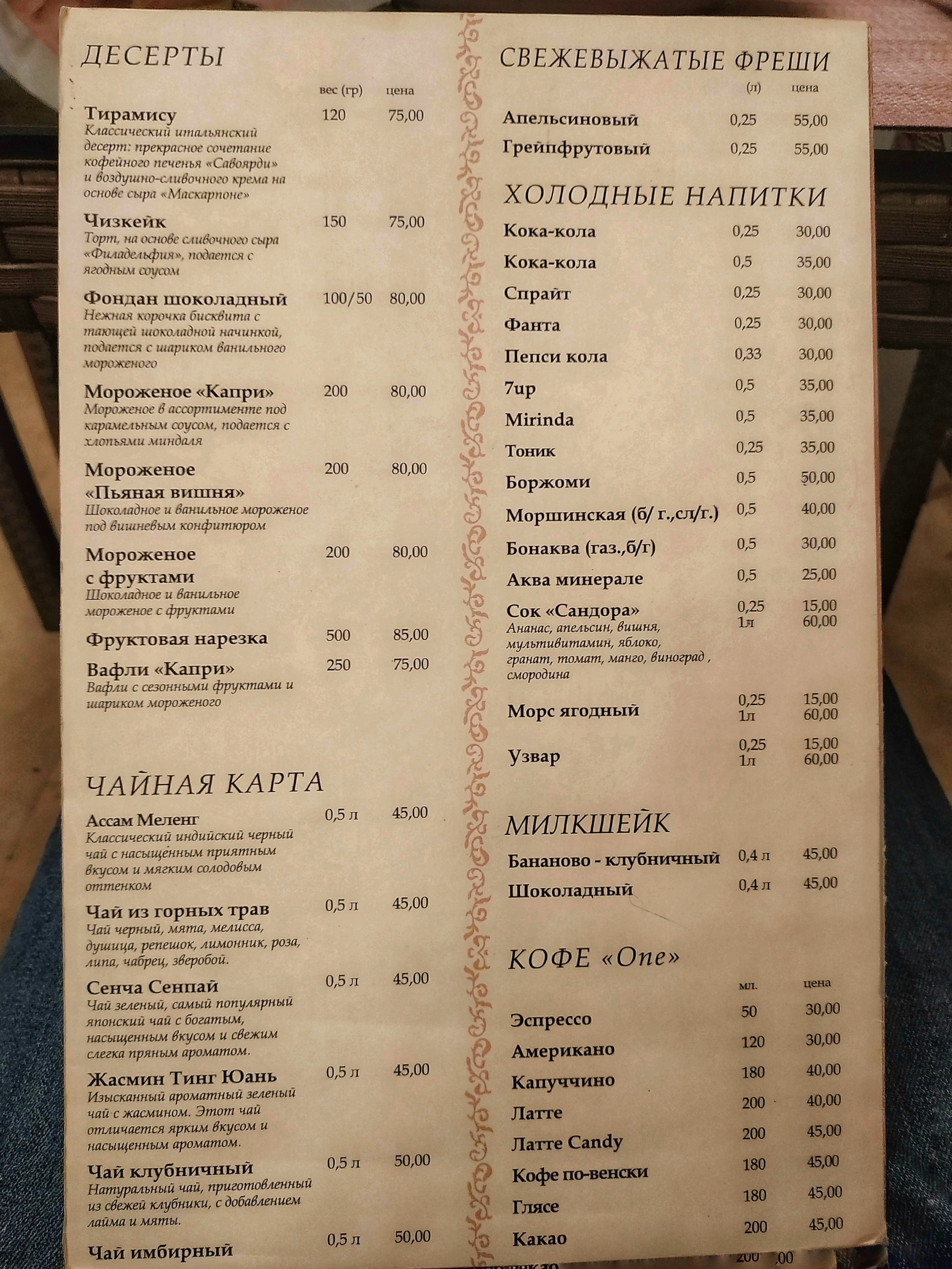 Capri Pizza menu 4