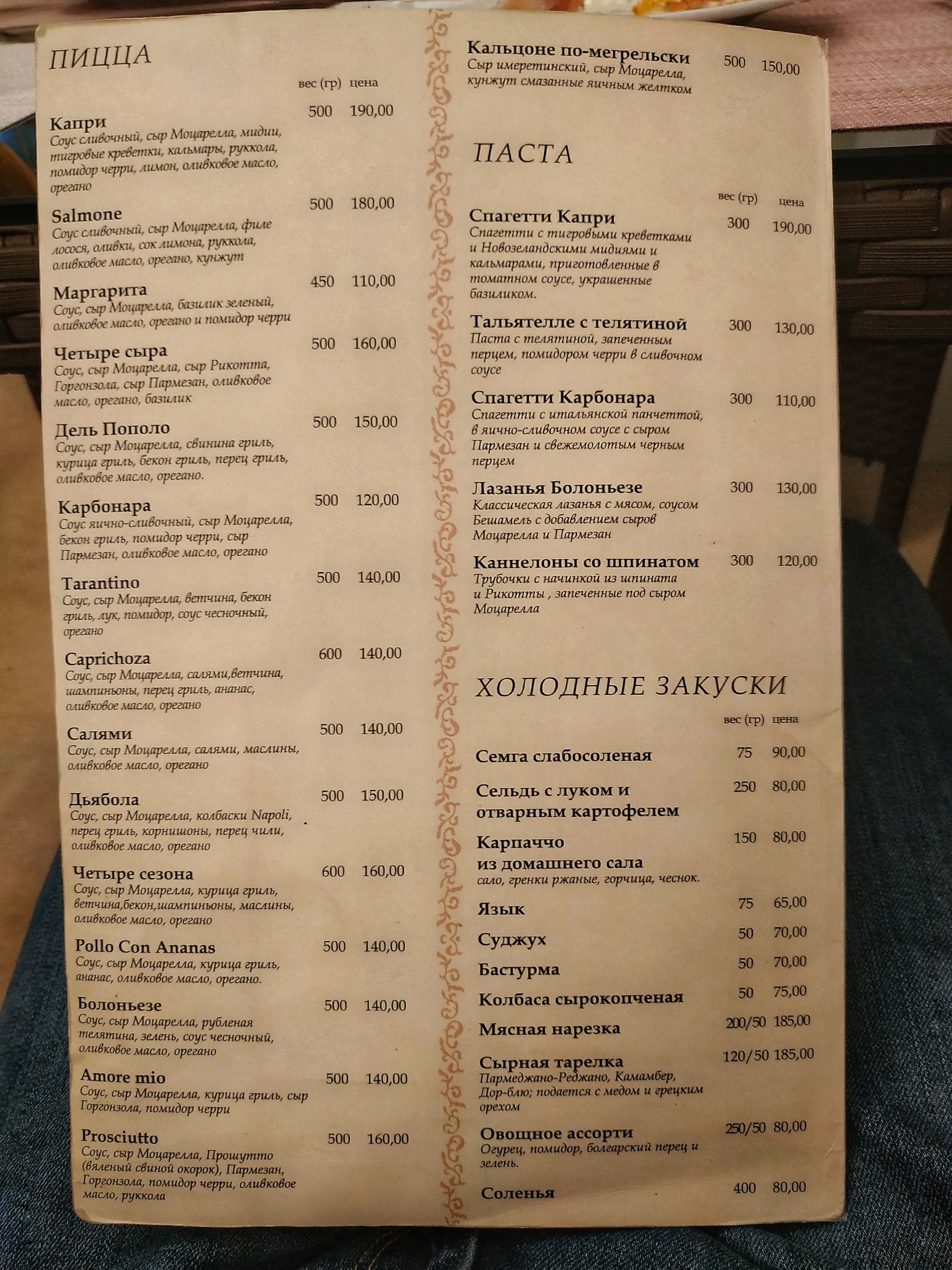 Capri Pizza menu 5