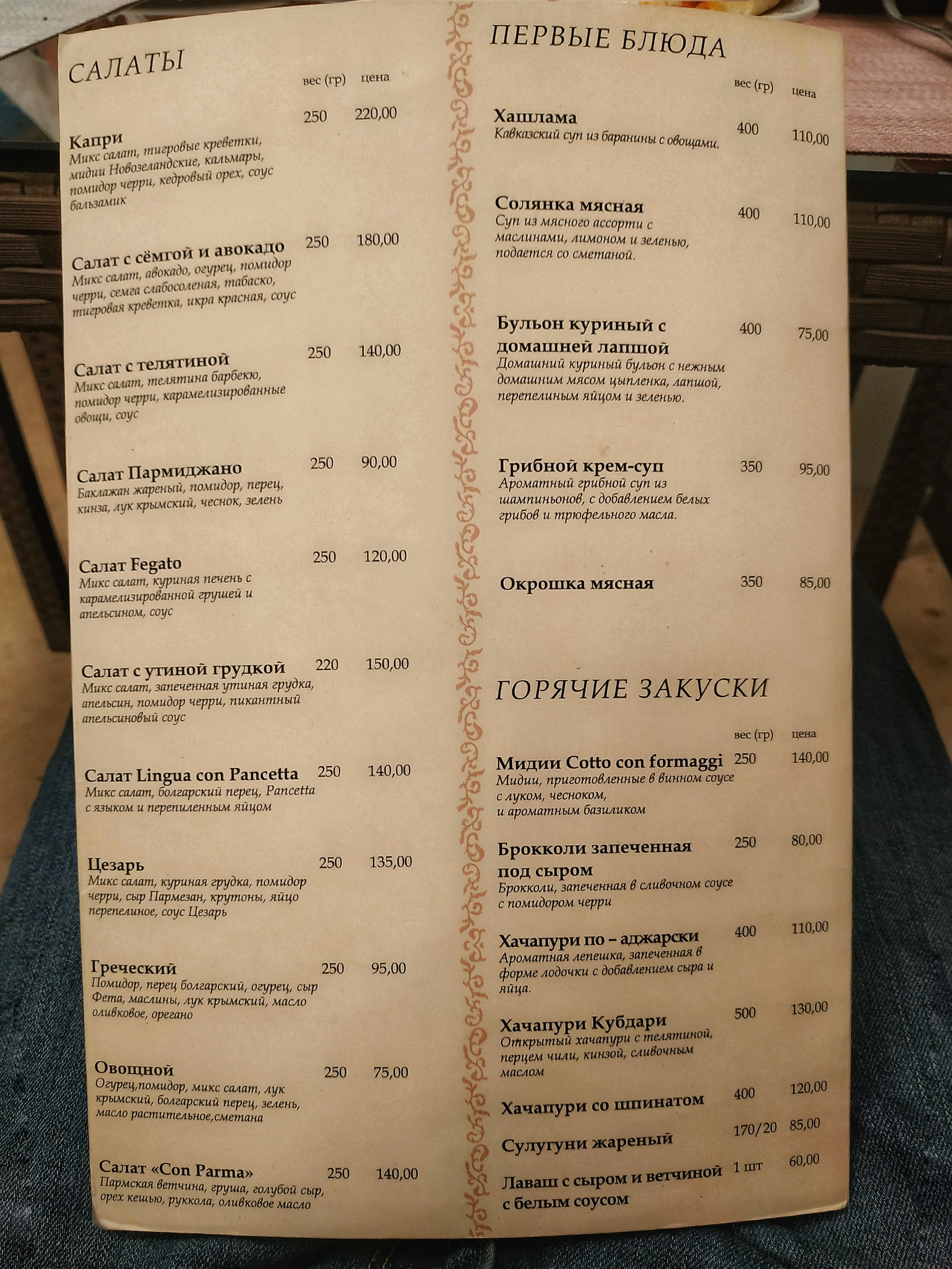 Capri Pizza menu 6
