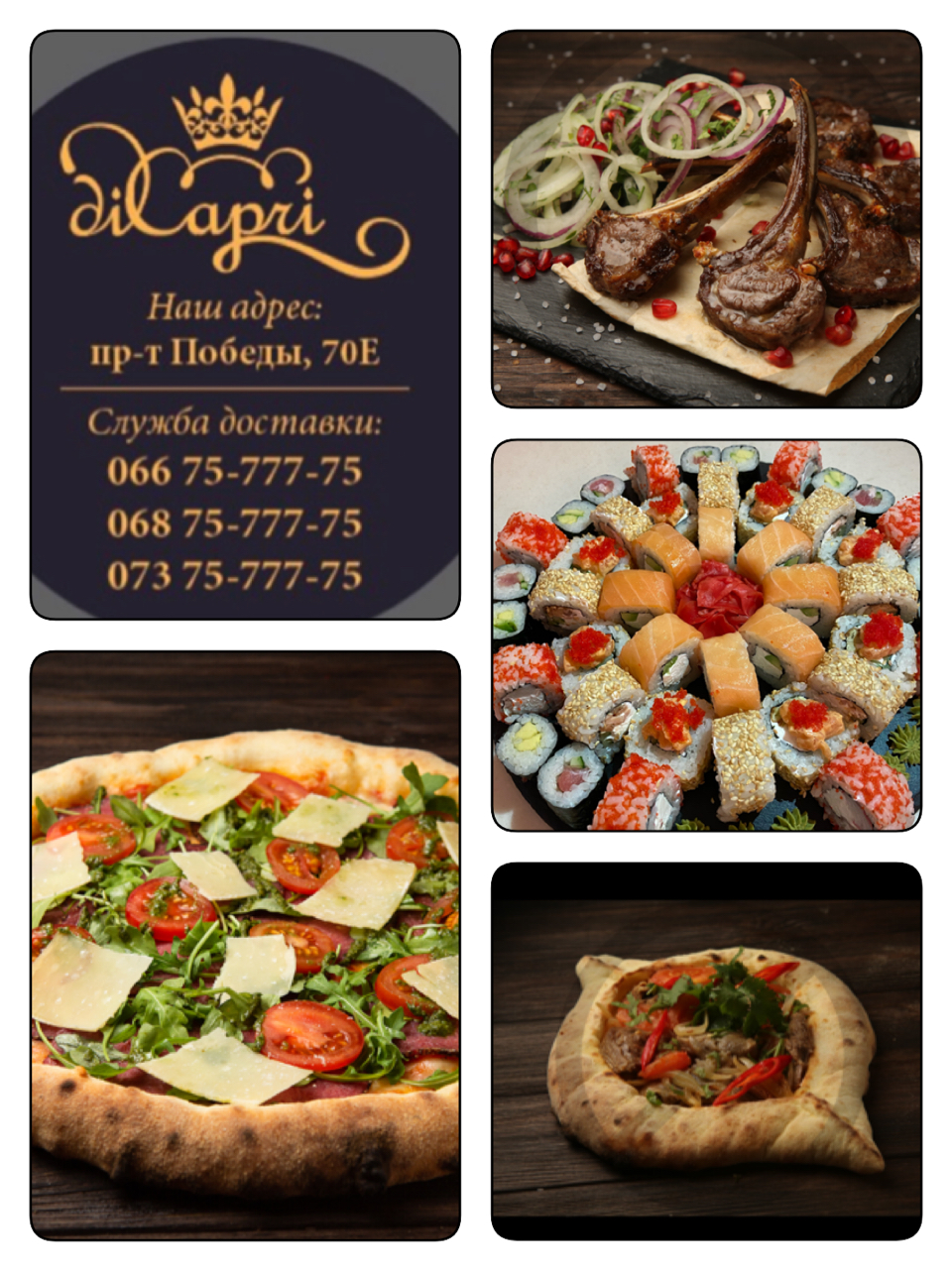 Capri Pizza menu 11