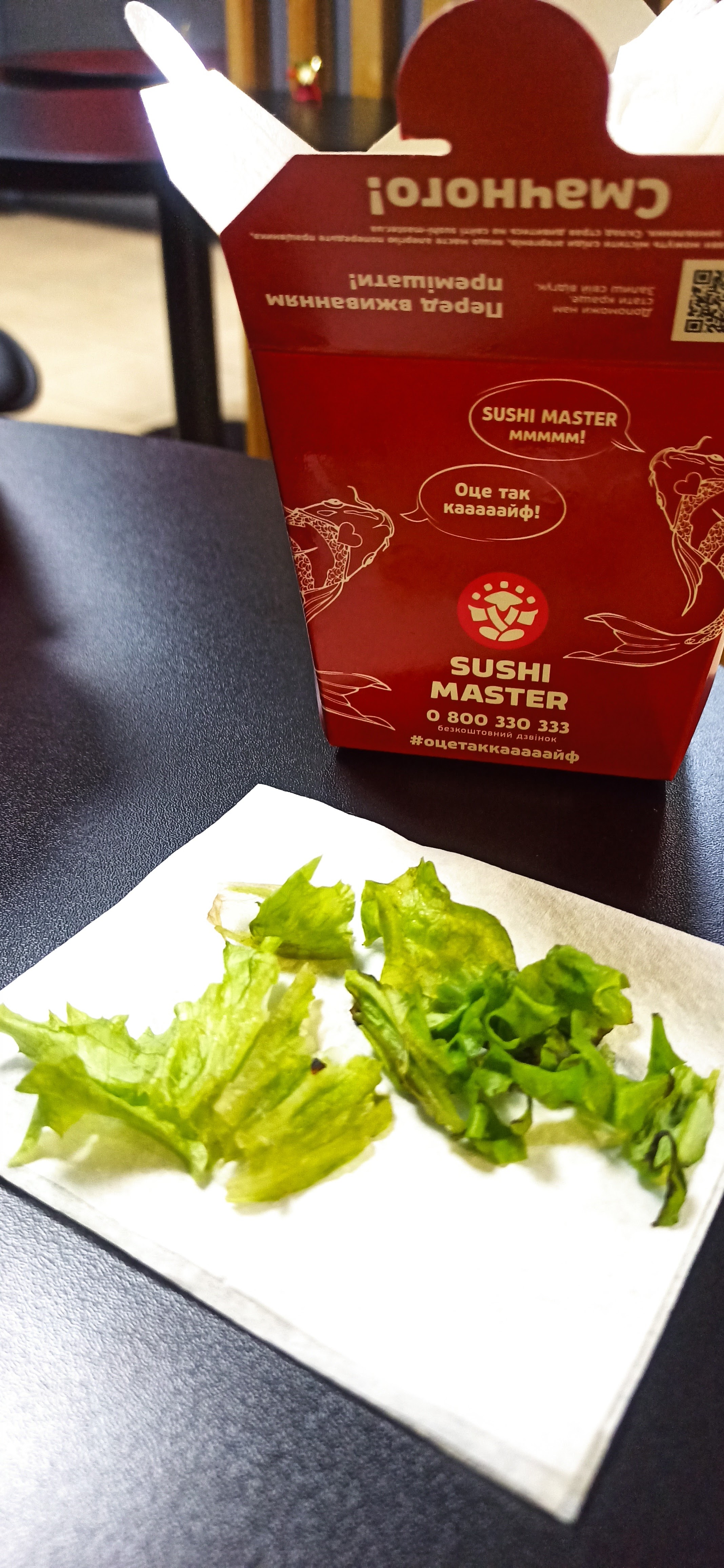Sushi Master Харків menu 2
