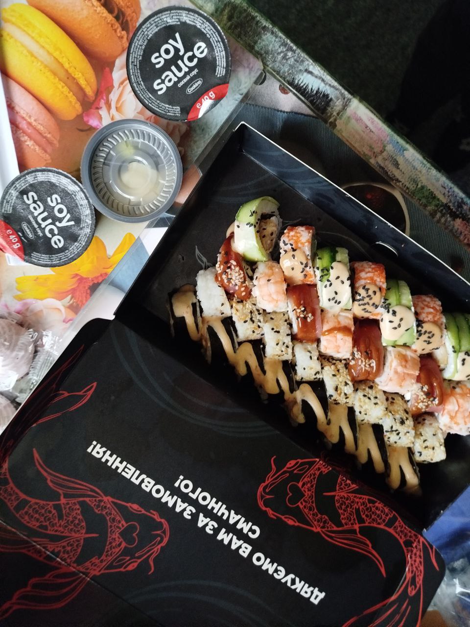Sushi Master Харків menu 3
