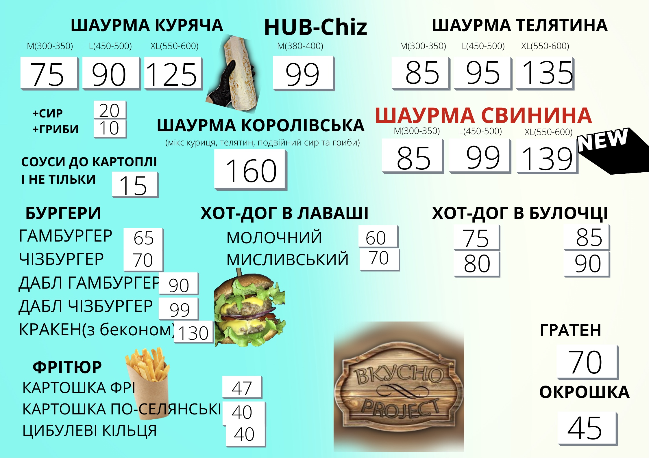 Вкусно Project menu 3