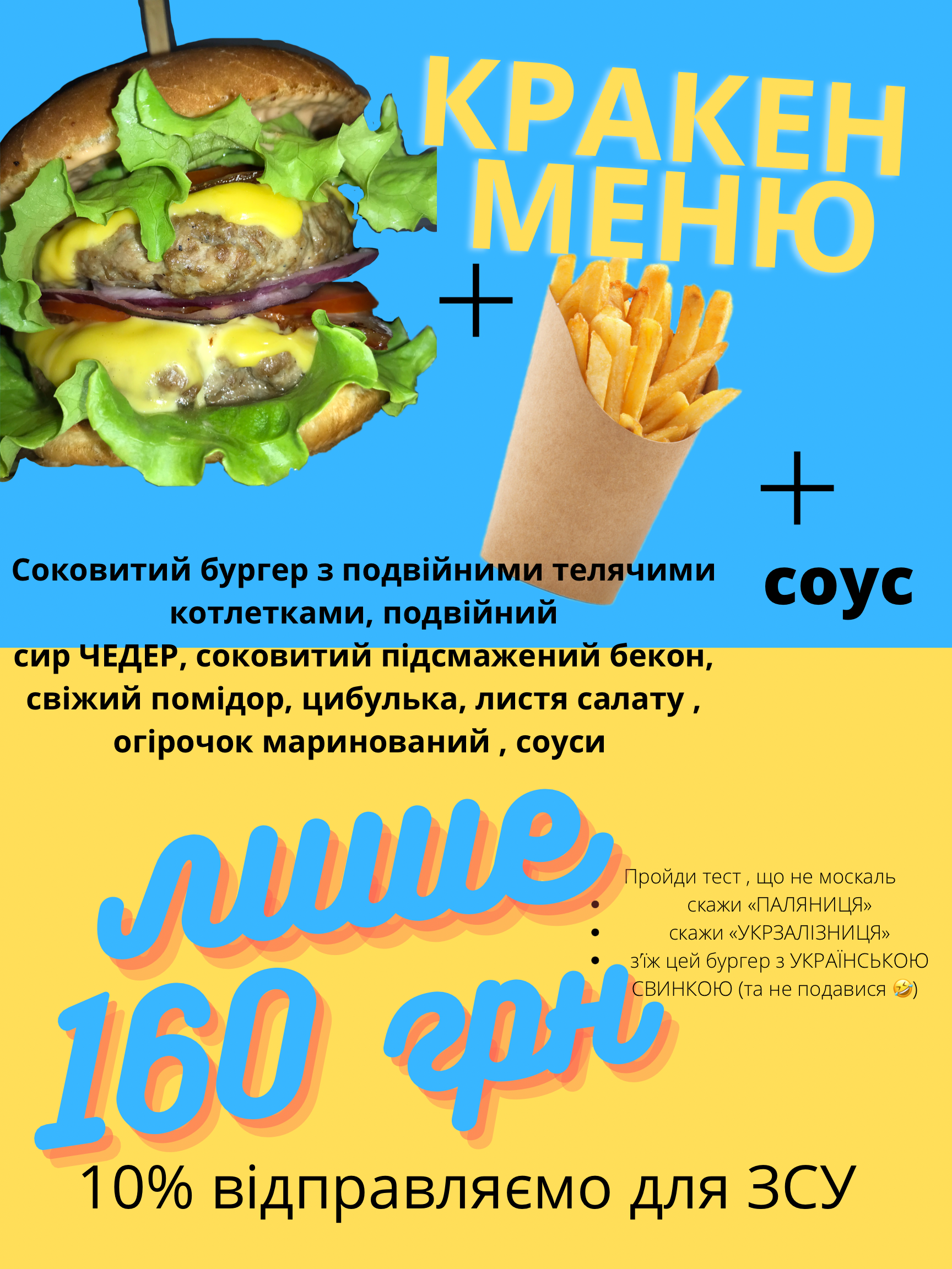 Вкусно Project menu 5