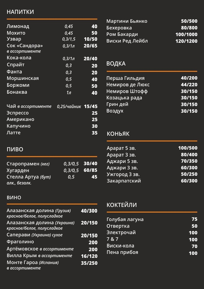 Кафе Круг menu 4