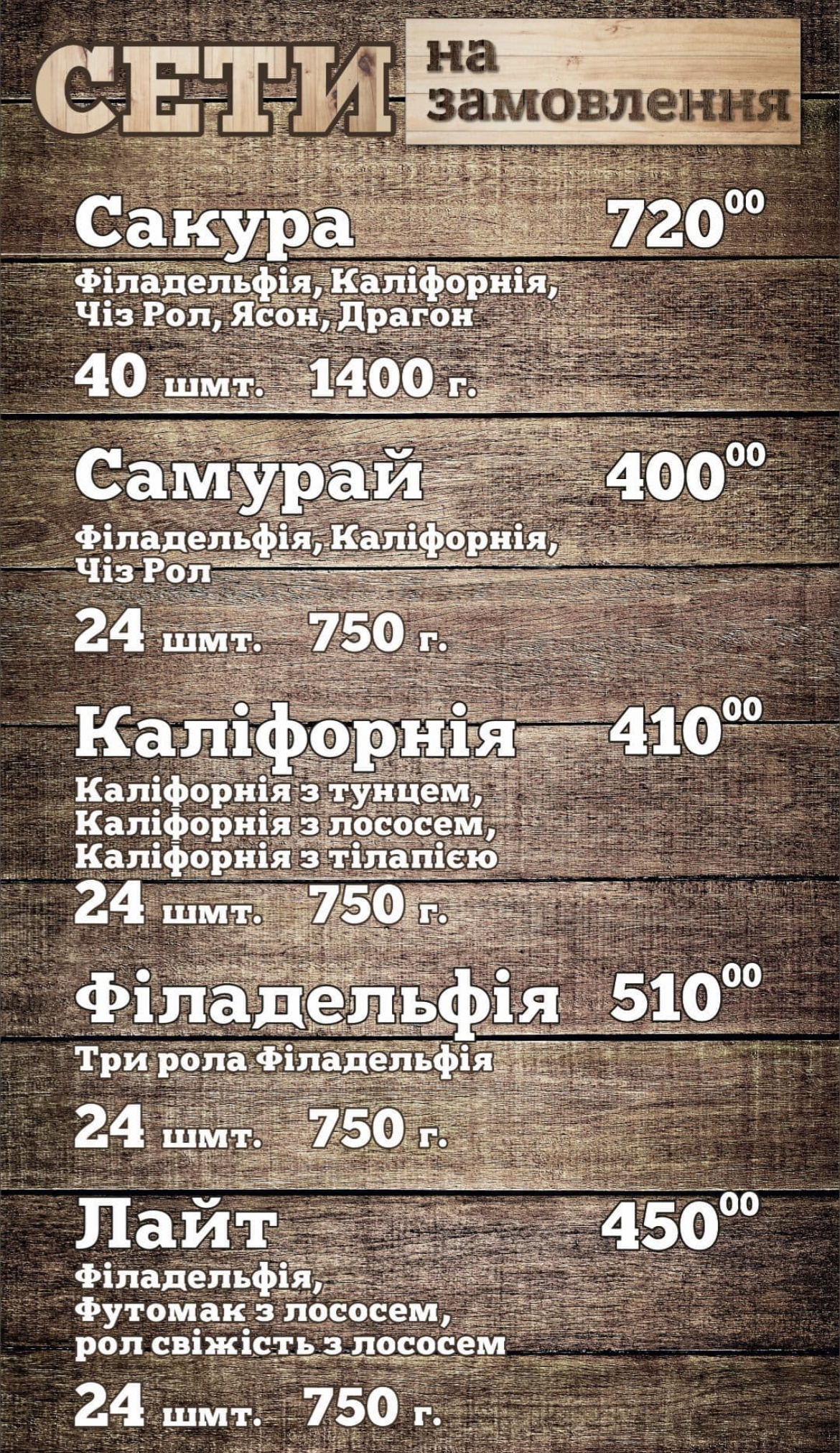 TOP FRIES ДОСТАВКА ПІЦИ, СУШІ menu 2