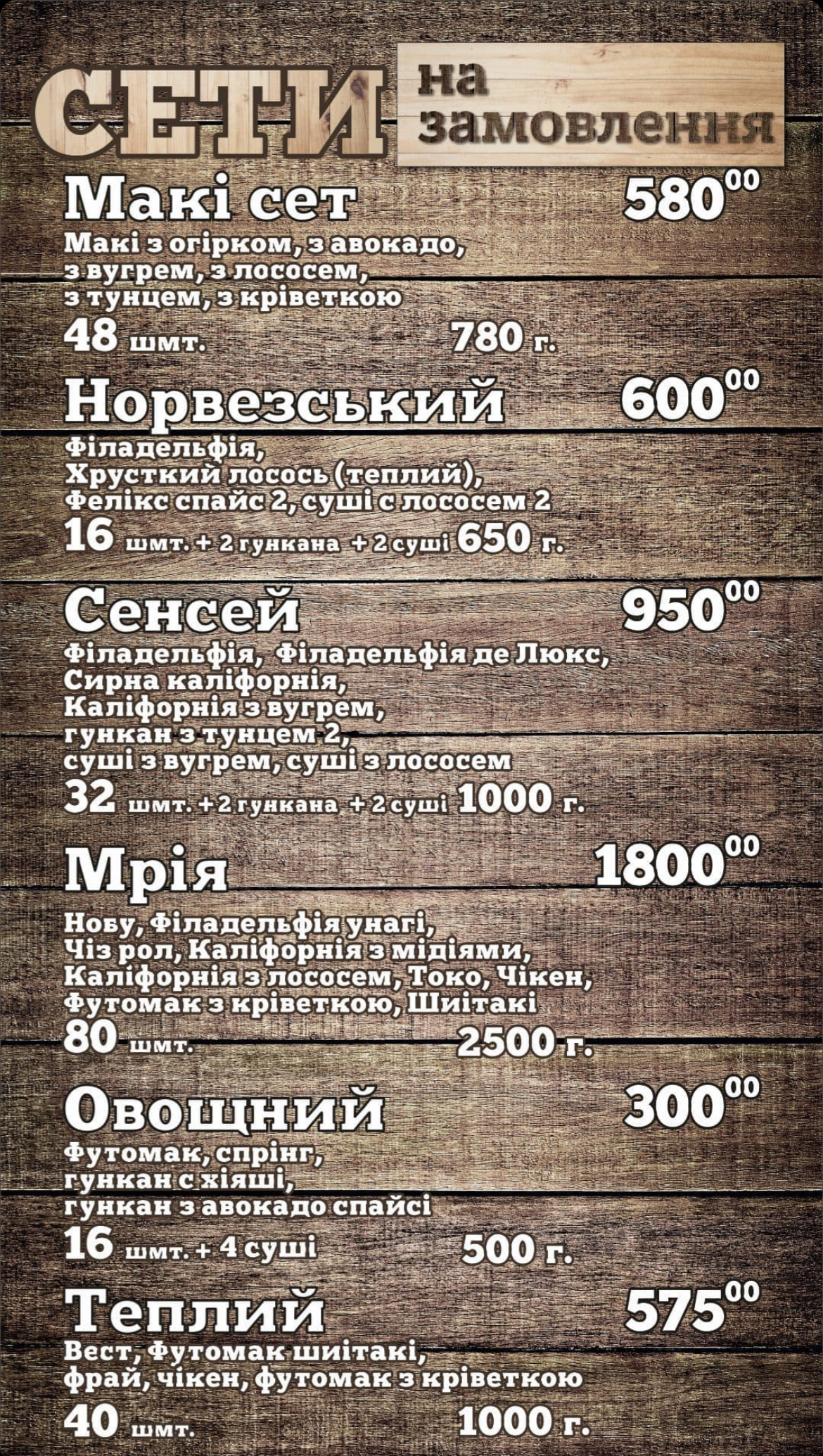 TOP FRIES ДОСТАВКА ПІЦИ, СУШІ menu 3