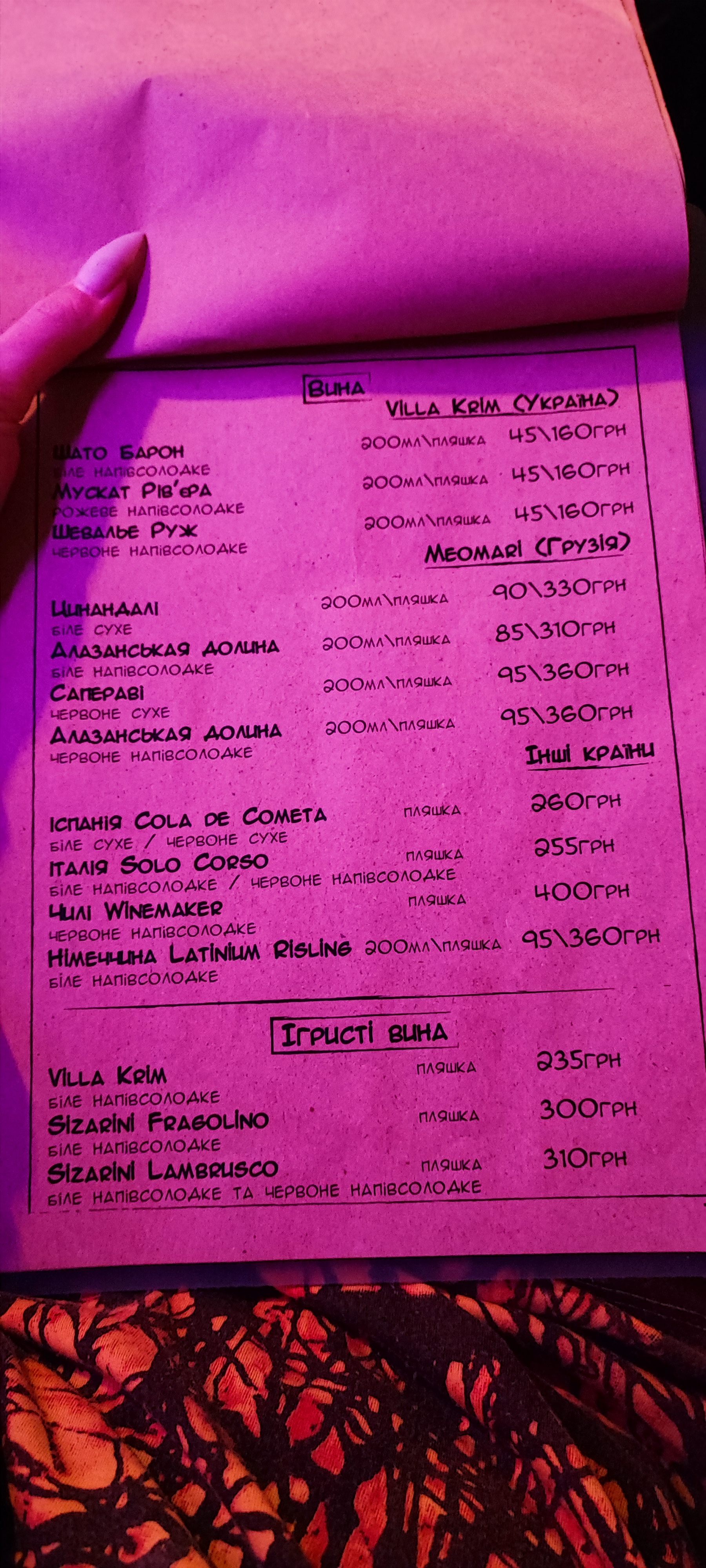 НАШ БАР menu 4