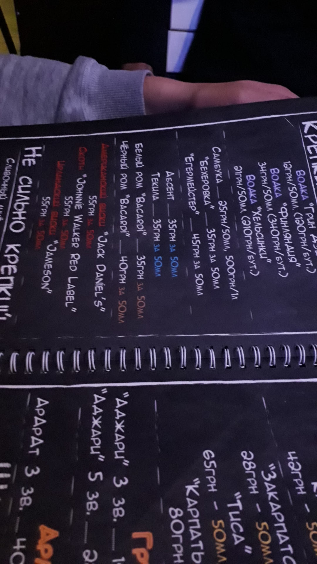 НАШ БАР menu 9