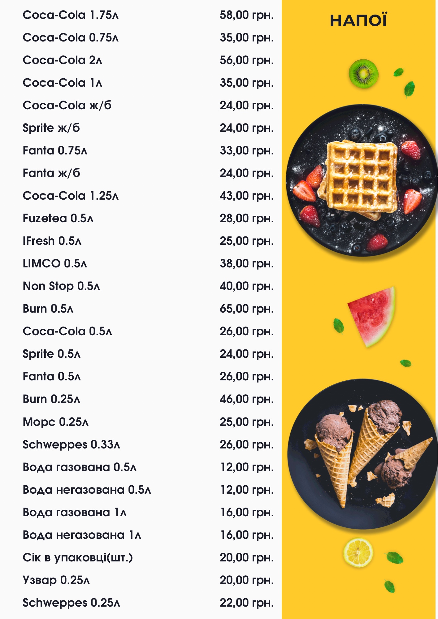 Кафе СИТЕ МІСТО menu 6