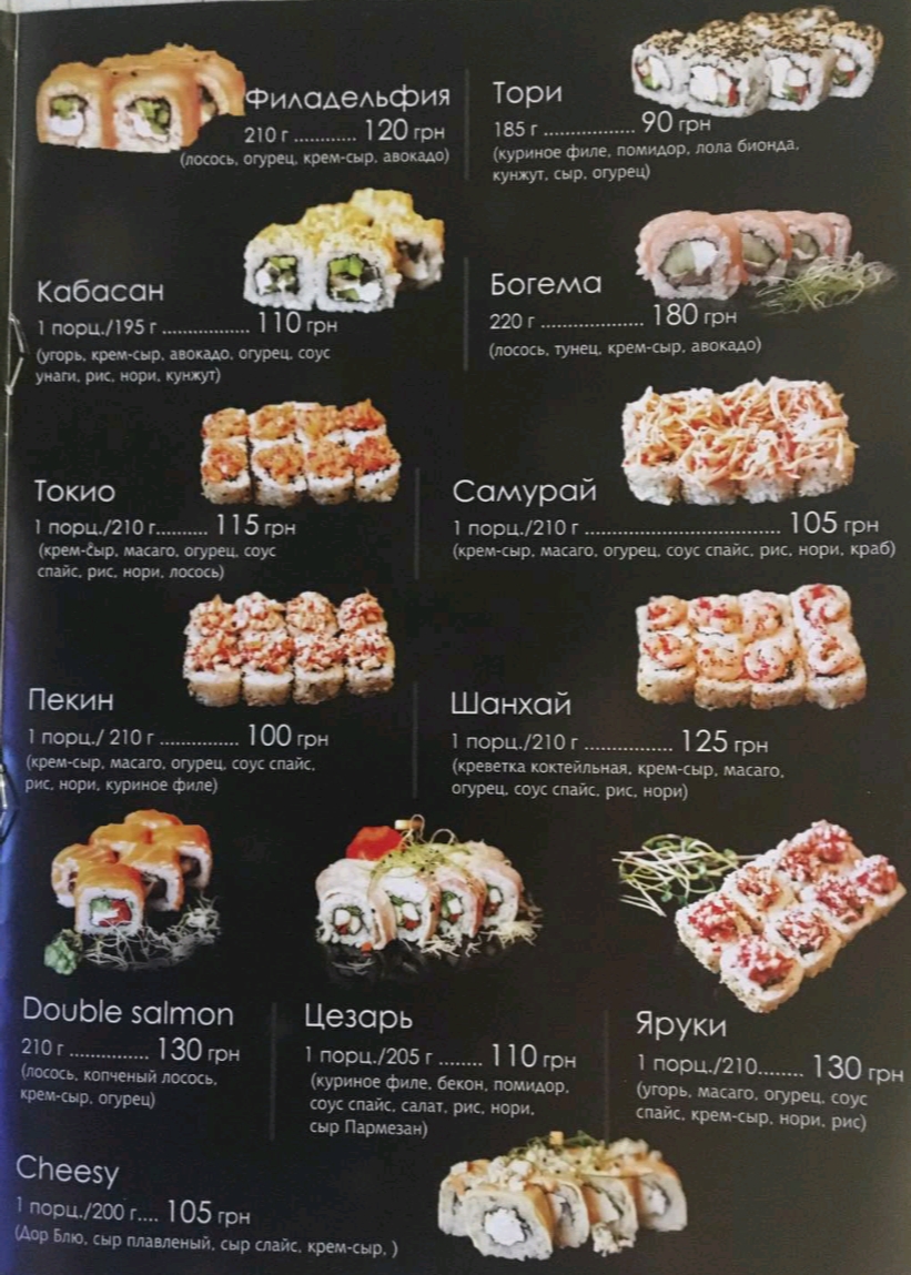 Кафе СИТЕ МІСТО menu 11