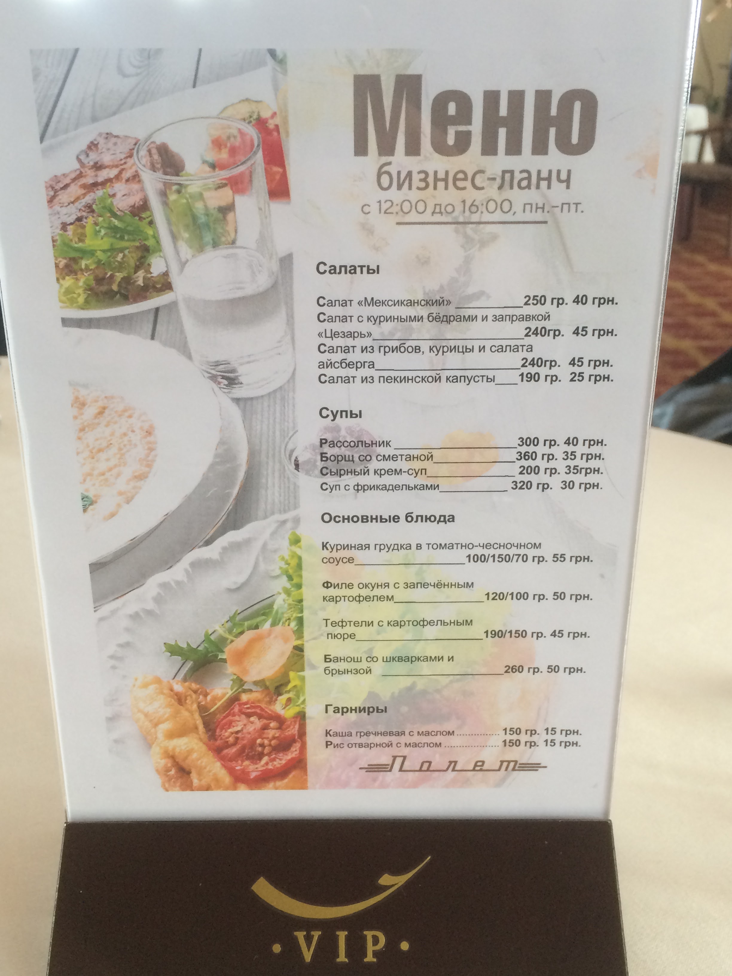 Polit menu 1