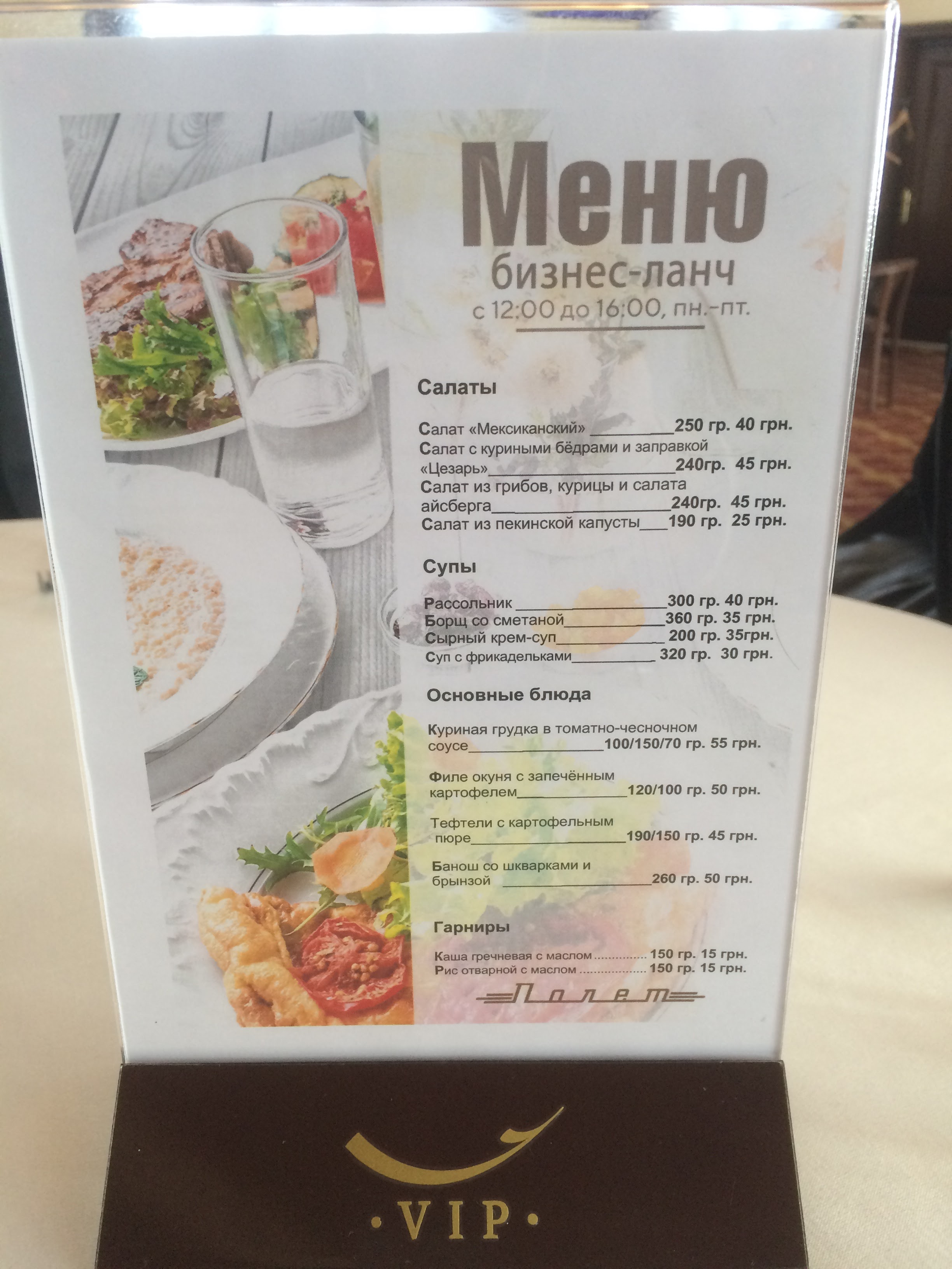 Polit menu 2