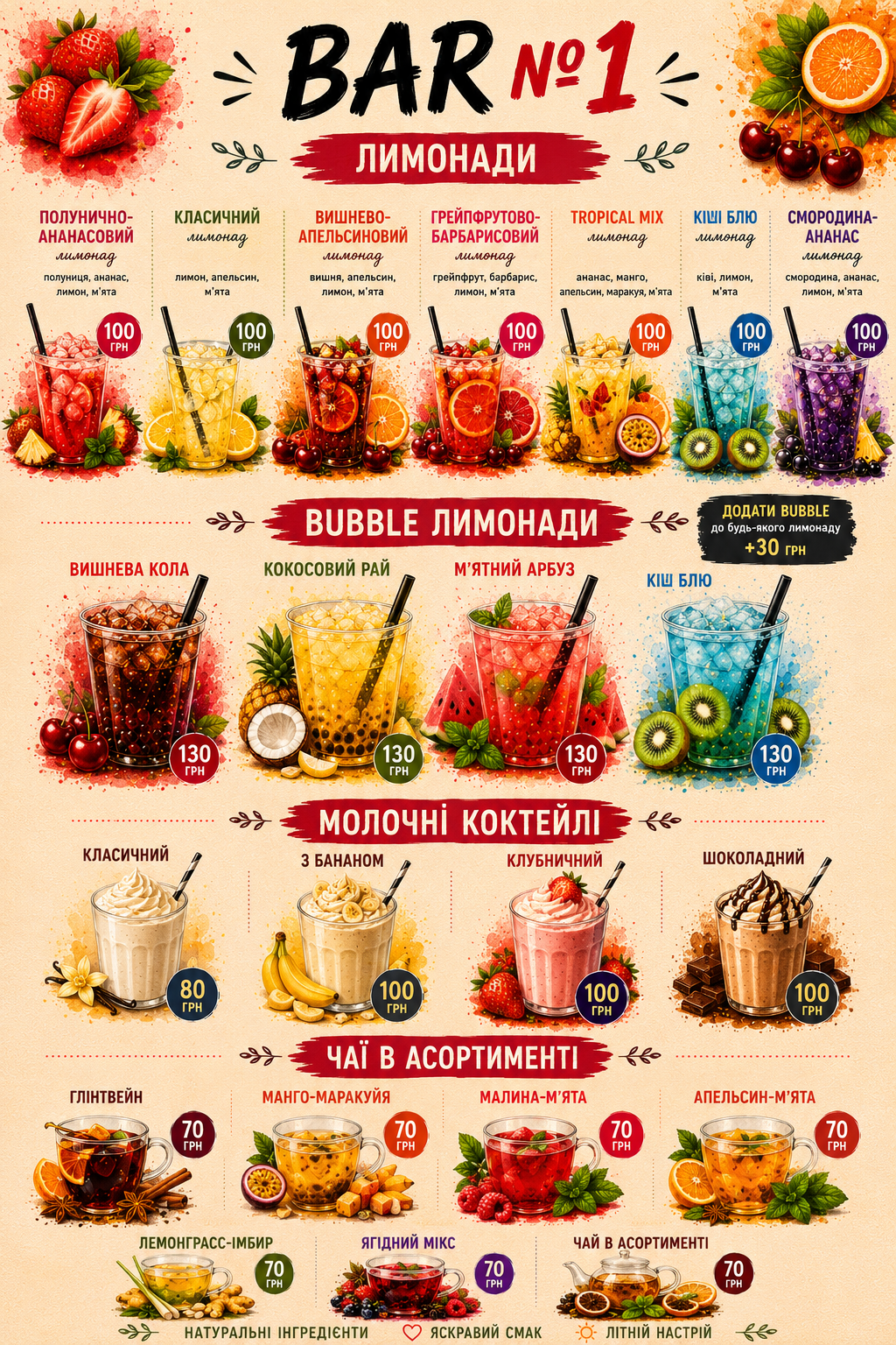 Зернополіс | Grill & Drinks menu 1