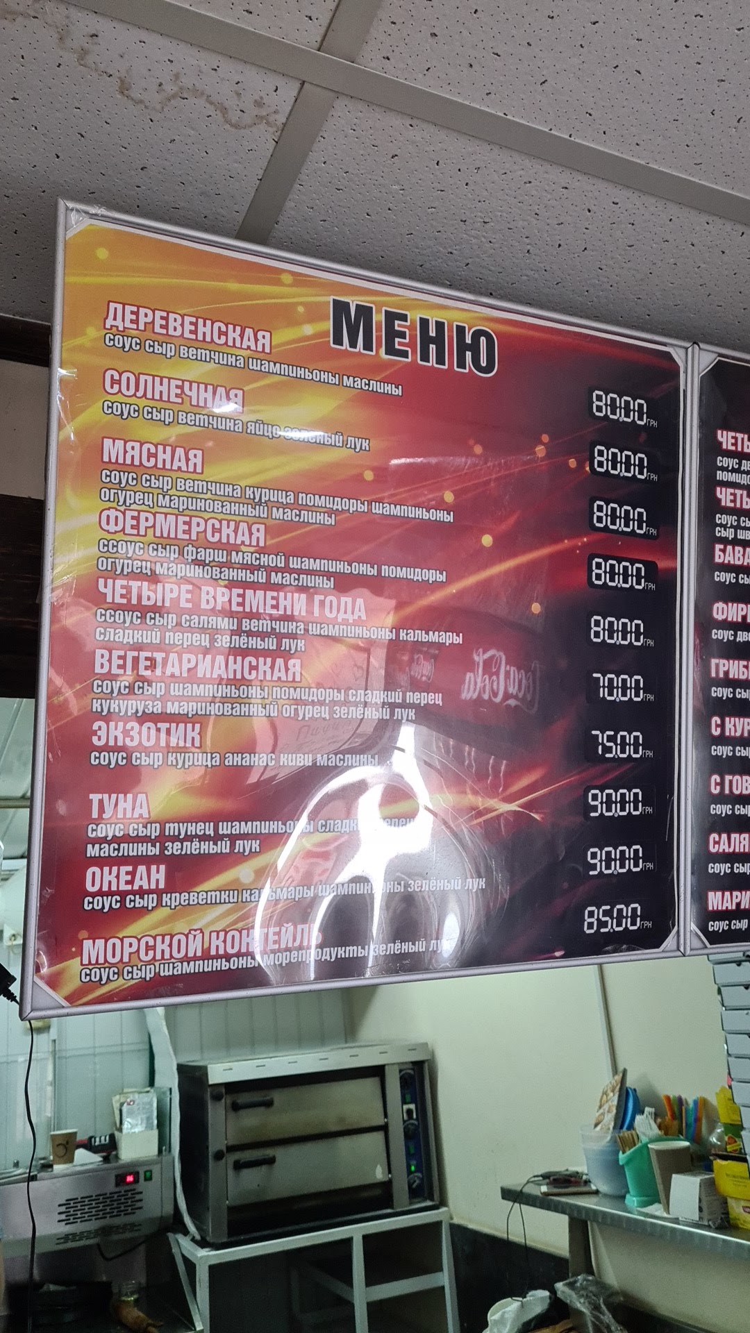 Pizza + menu 1