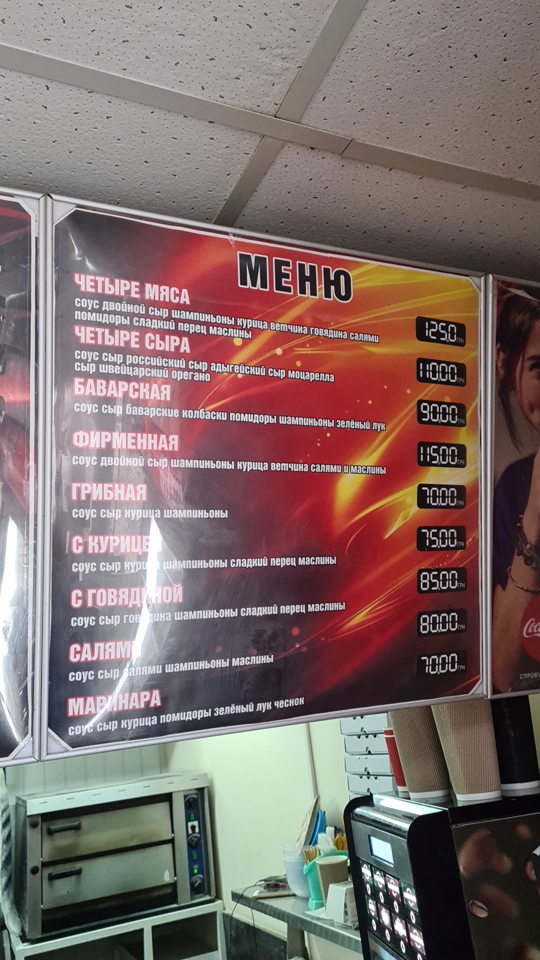 Pizza + menu 4
